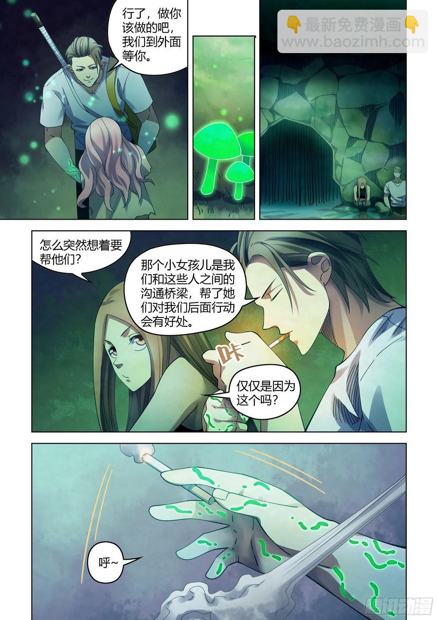 末世凡人 - 第395話 - 2