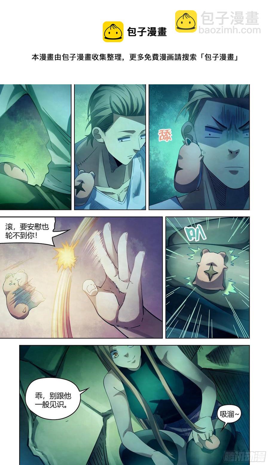 末世凡人 - 第395話 - 4