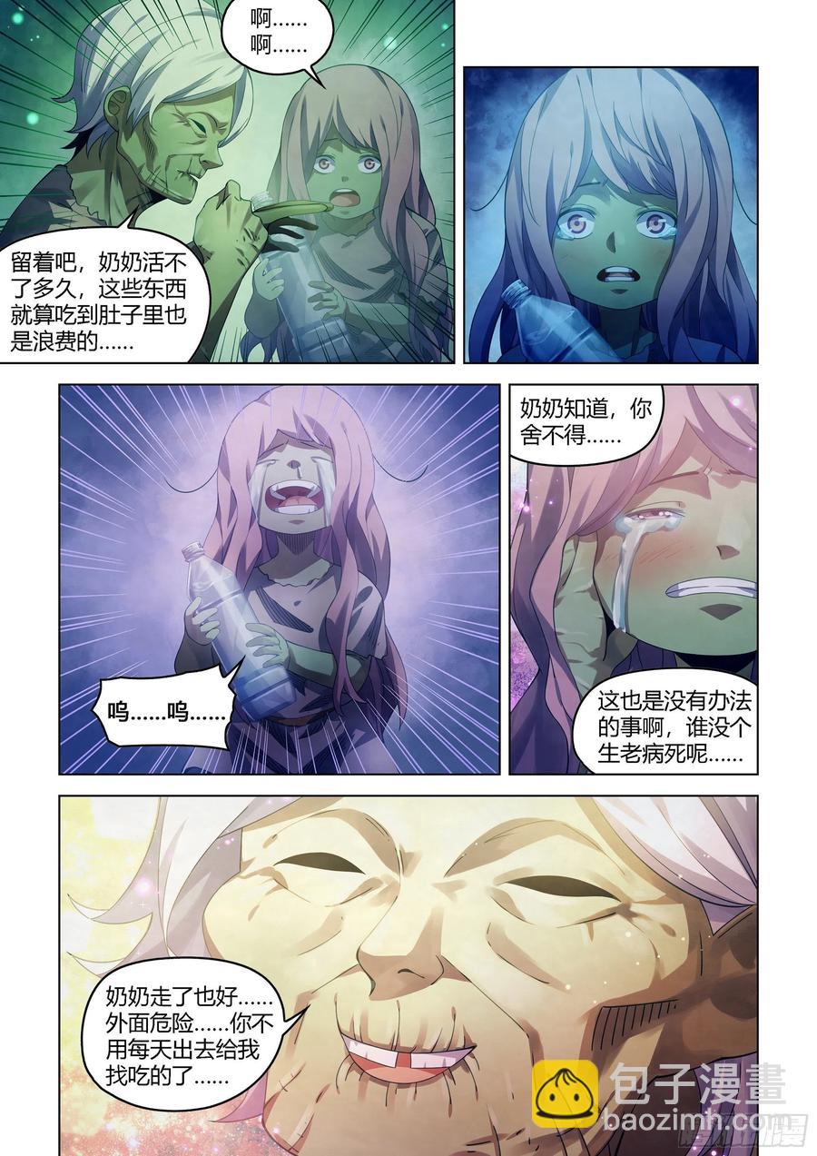 末世凡人 - 第395話 - 2