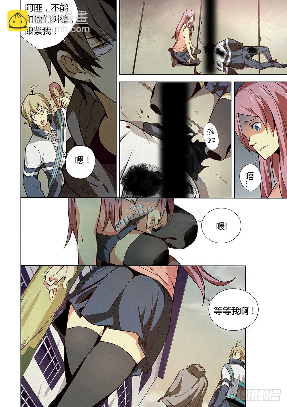 末世凡人 - 第05話 - 2