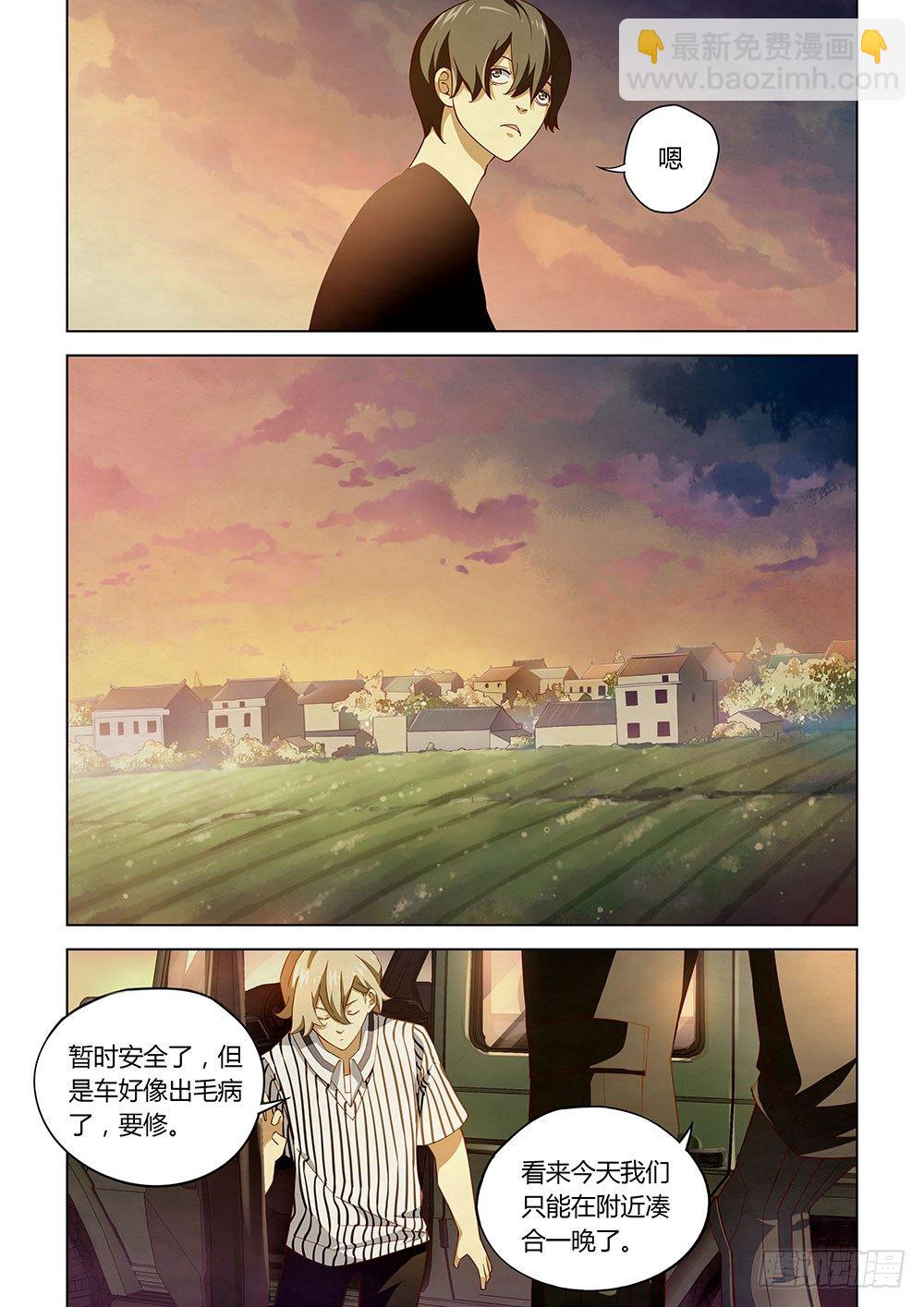 末世凡人 - 第41話 - 1