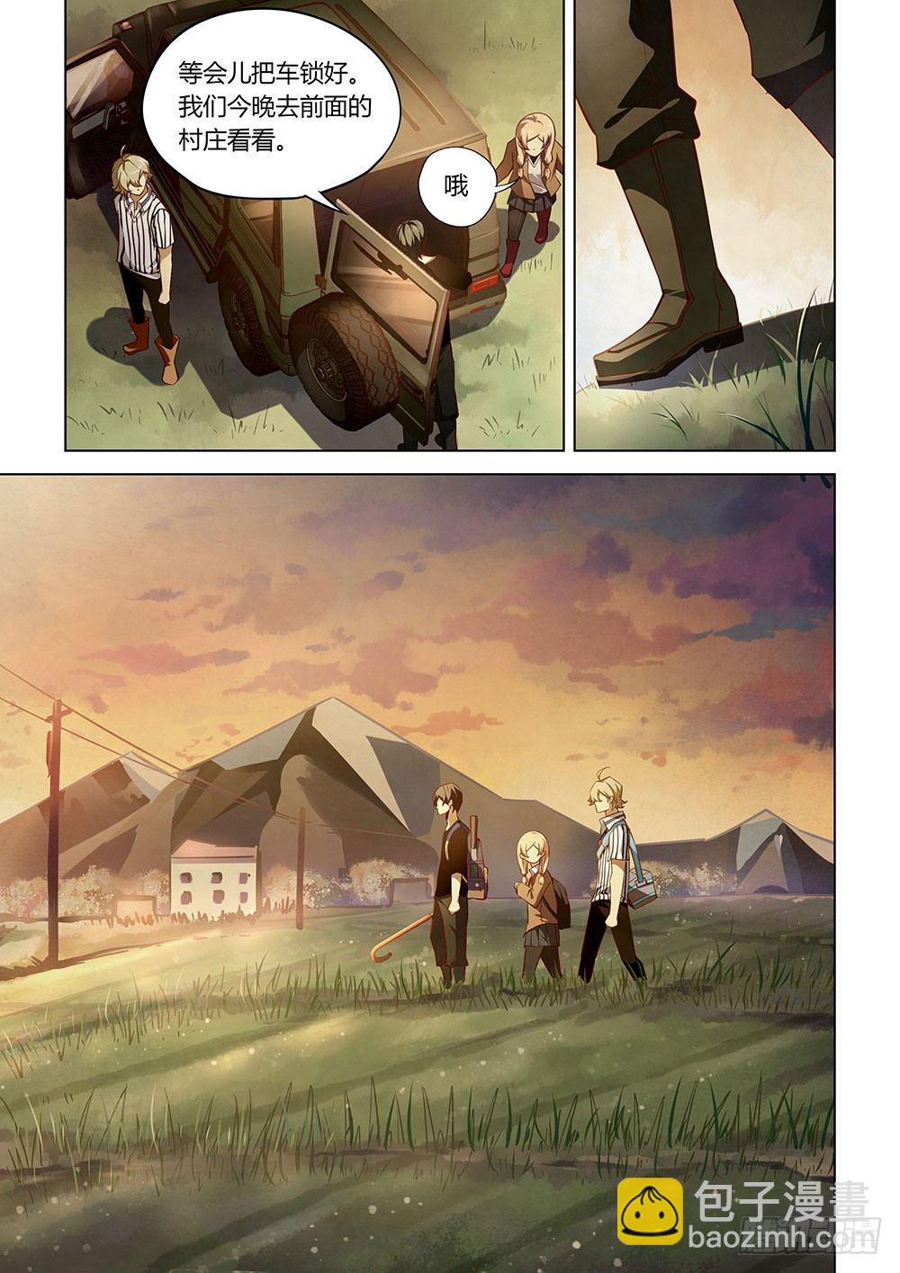 末世凡人 - 第41話 - 2