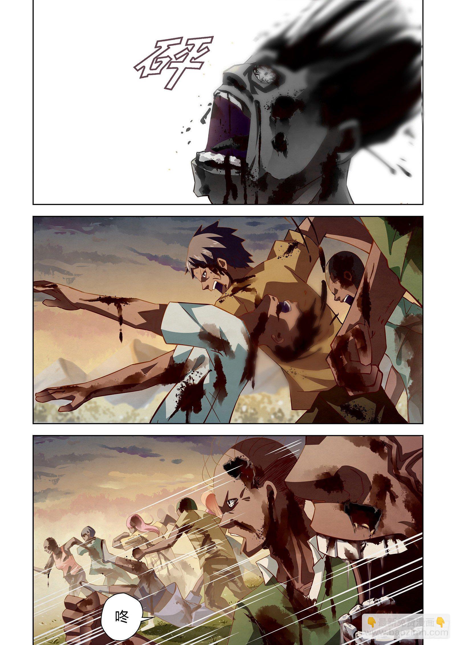 末世凡人 - 第41話 - 3