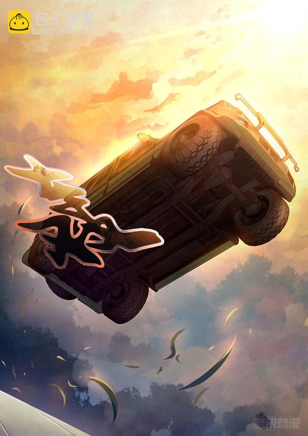 末世凡人 - 第41話 - 2