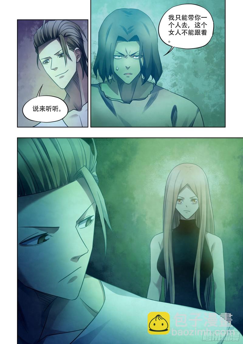 末世凡人 - 第397話 - 4