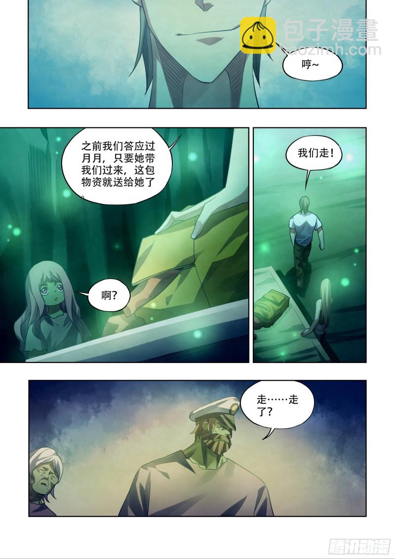 末世凡人 - 第397話 - 3