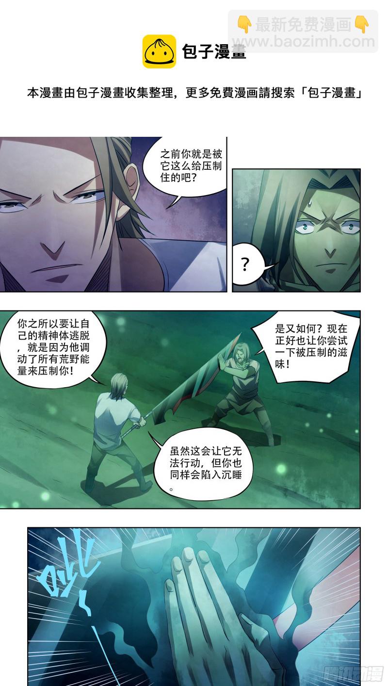 末世凡人 - 第399話 - 1