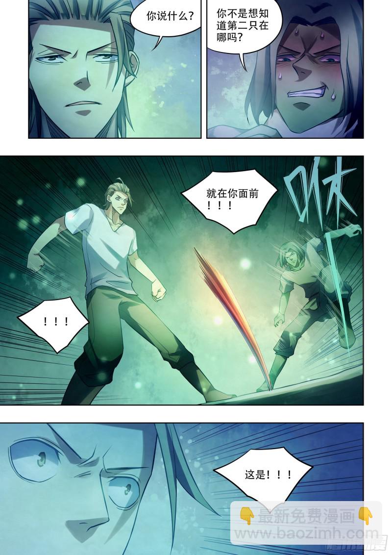 末世凡人 - 第399話 - 3