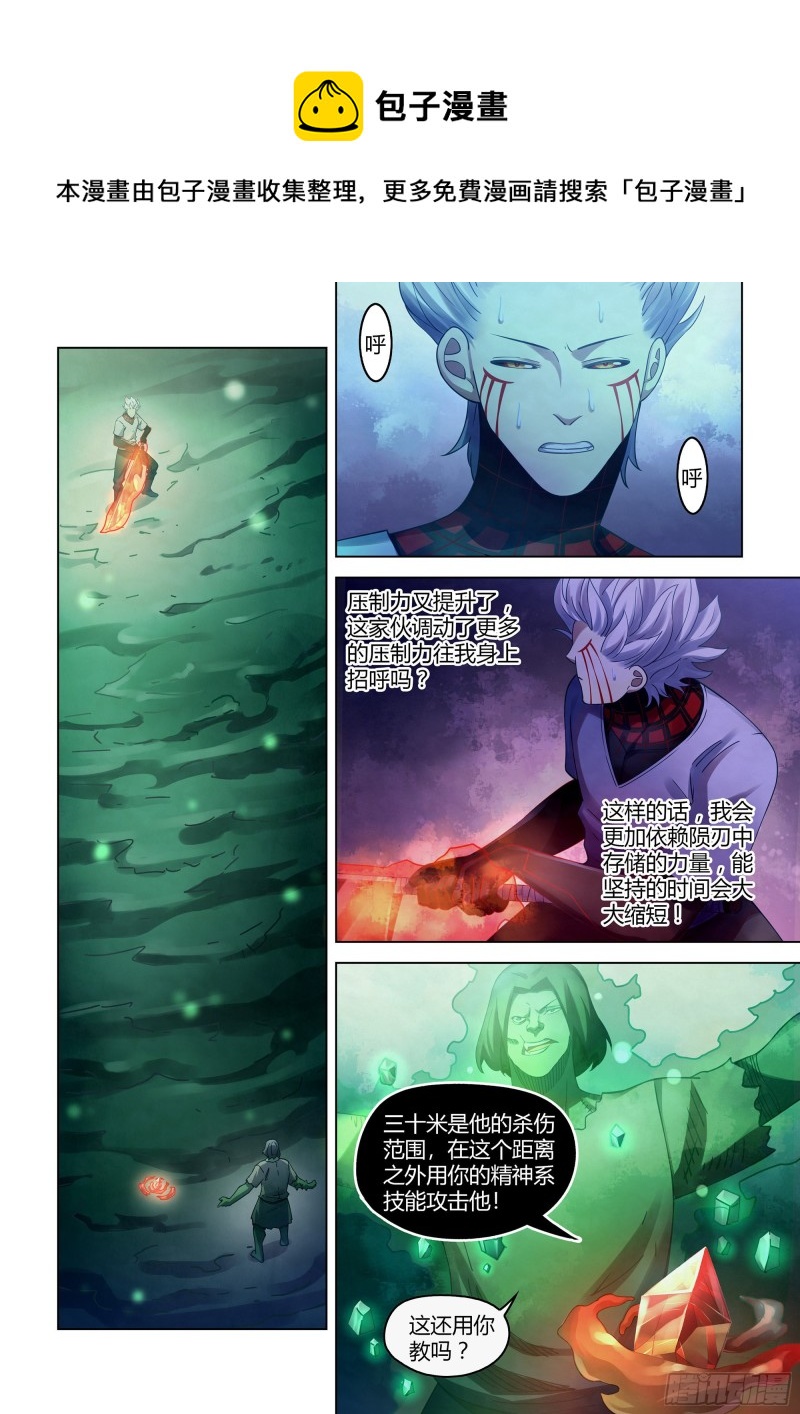 末世凡人 - 第401話 - 1