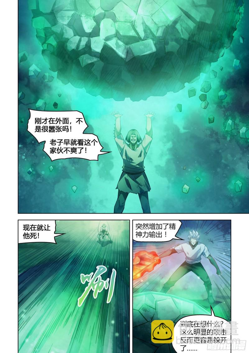 末世凡人 - 第401話 - 1