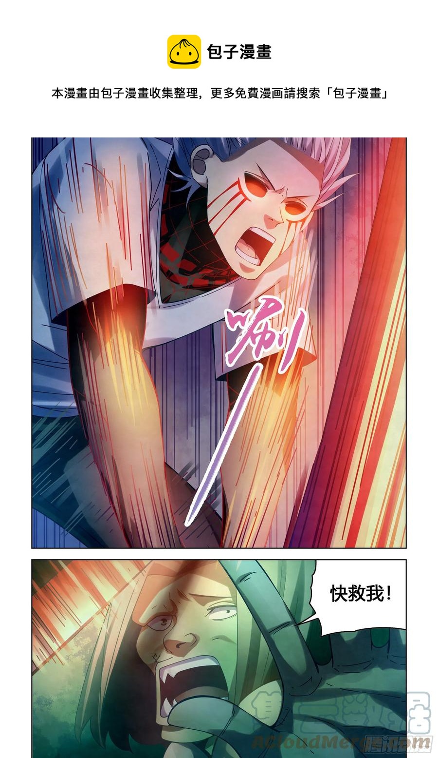 末世凡人 - 第403話 - 1