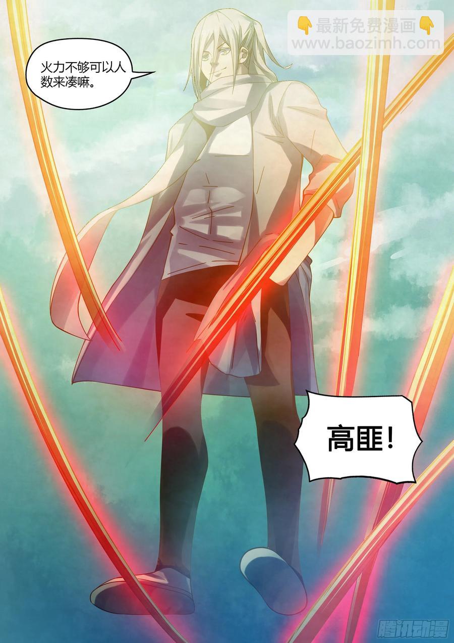 末世凡人 - 第403話 - 2