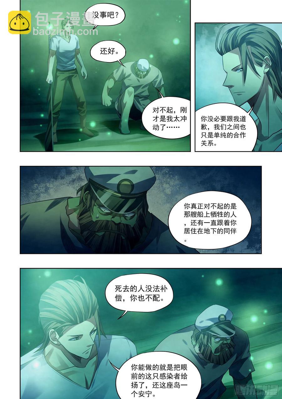 末世凡人 - 第405話 - 2