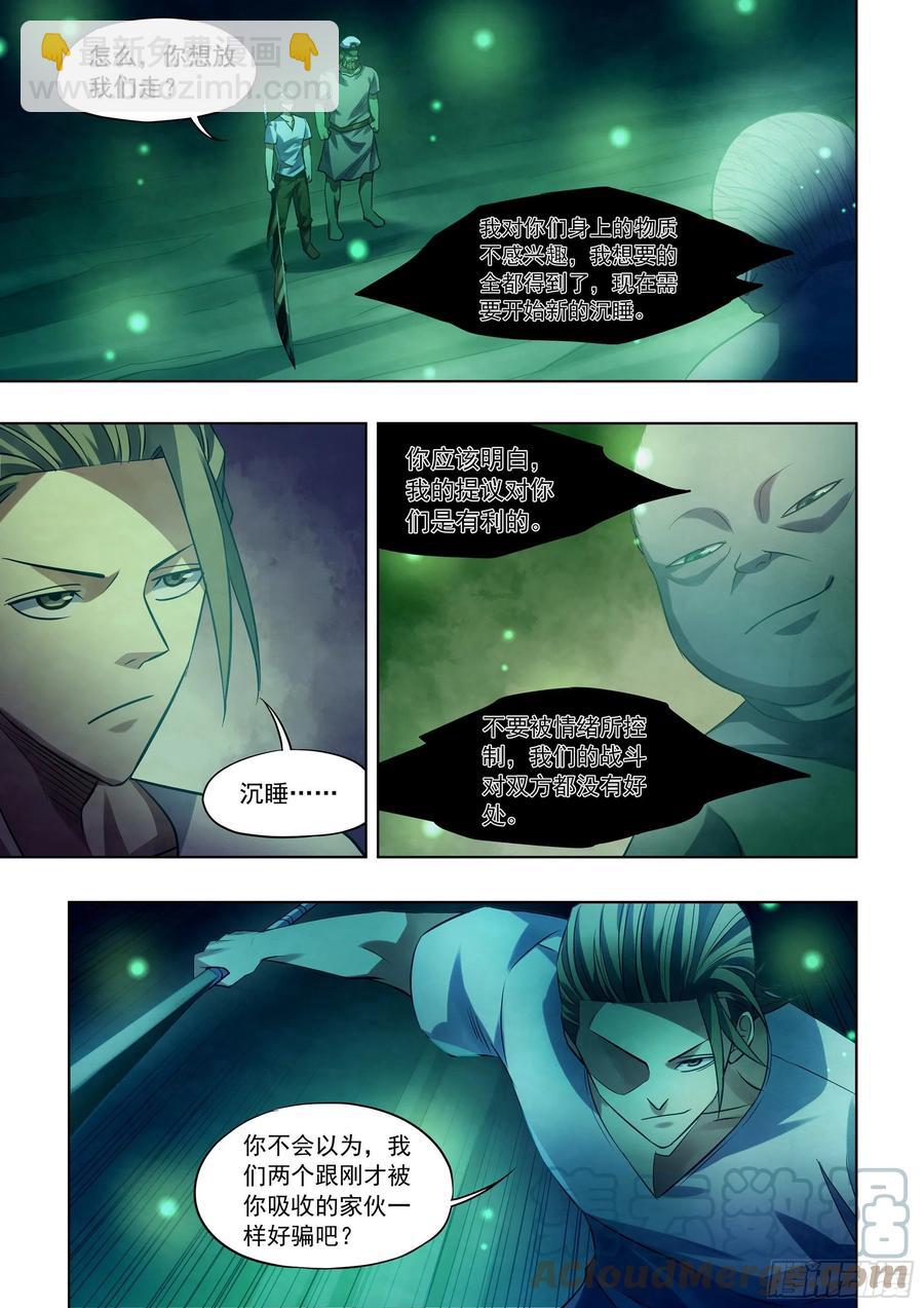 末世凡人 - 第405話 - 1