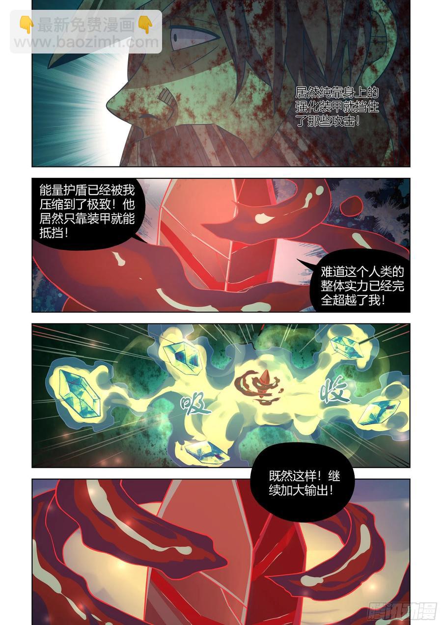 末世凡人 - 第407話 - 2