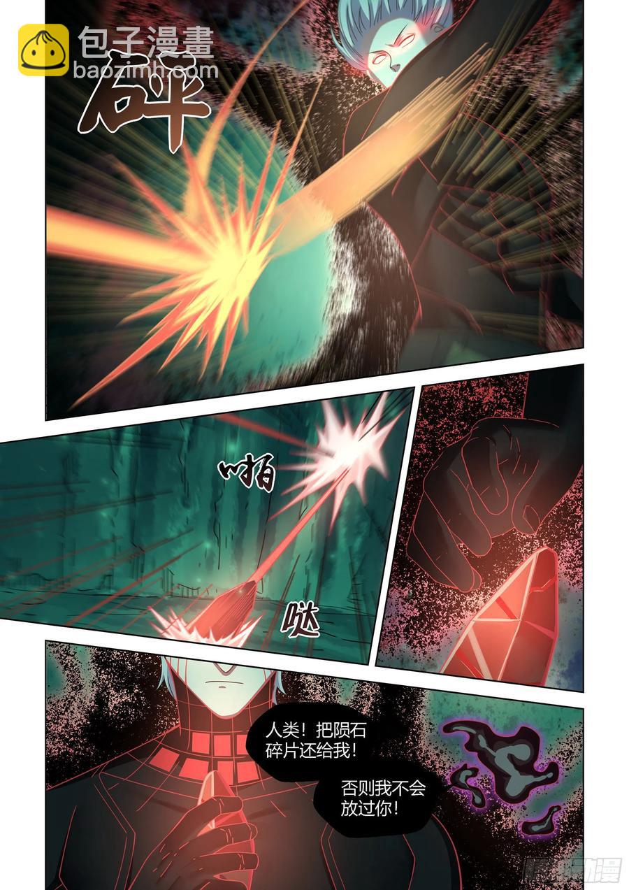 末世凡人 - 第407話 - 4