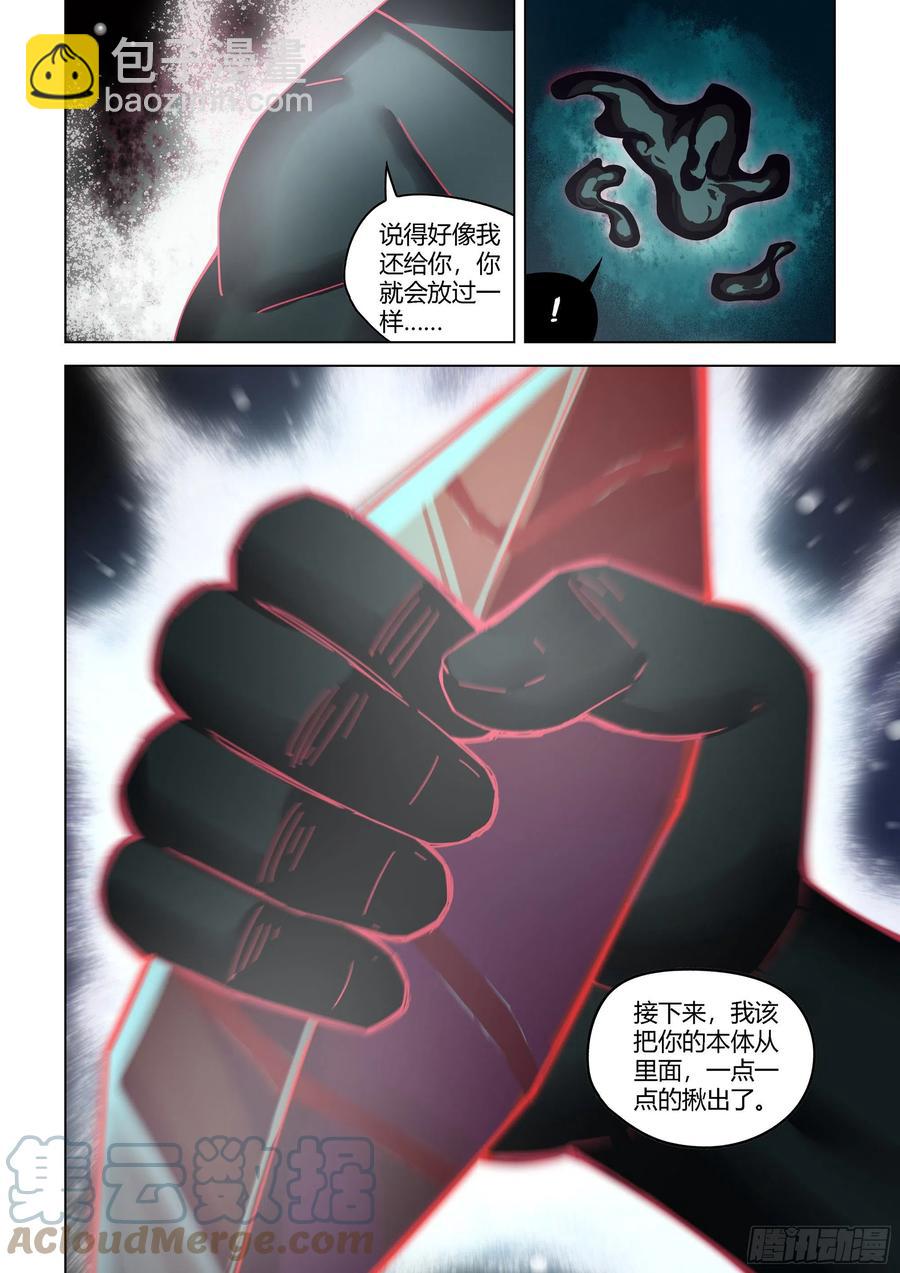 末世凡人 - 第407話 - 1