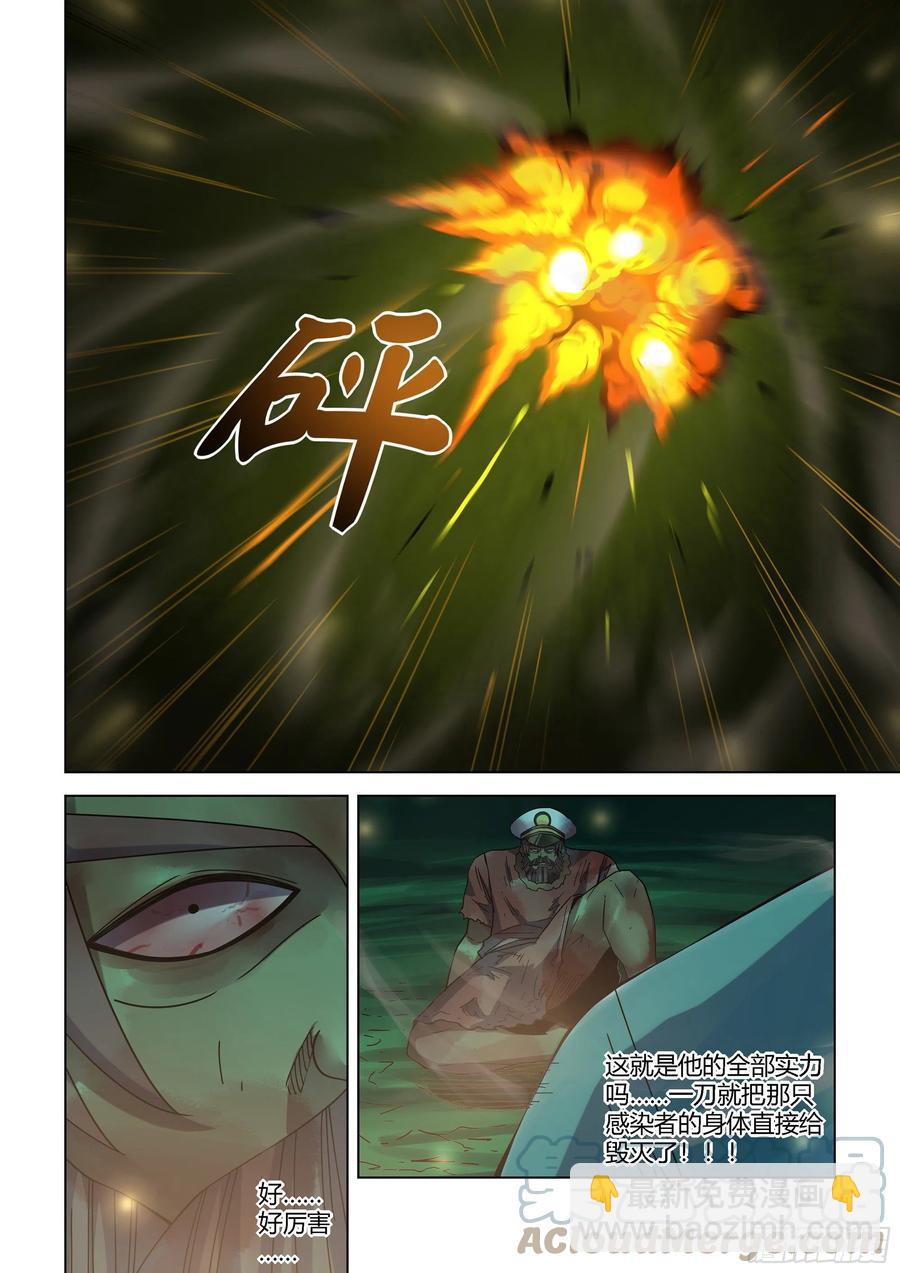 末世凡人 - 第407話 - 1