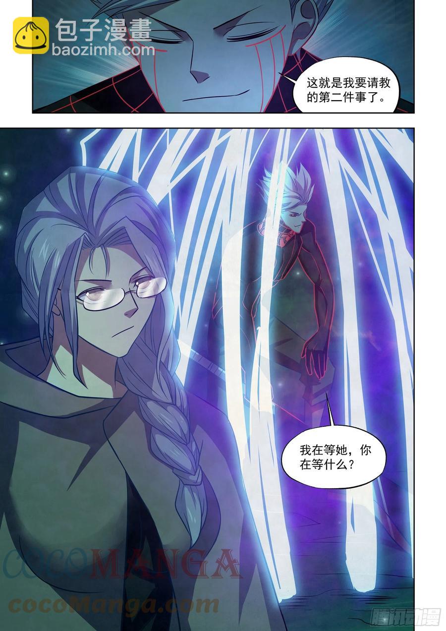 末世凡人 - 第409話 - 3