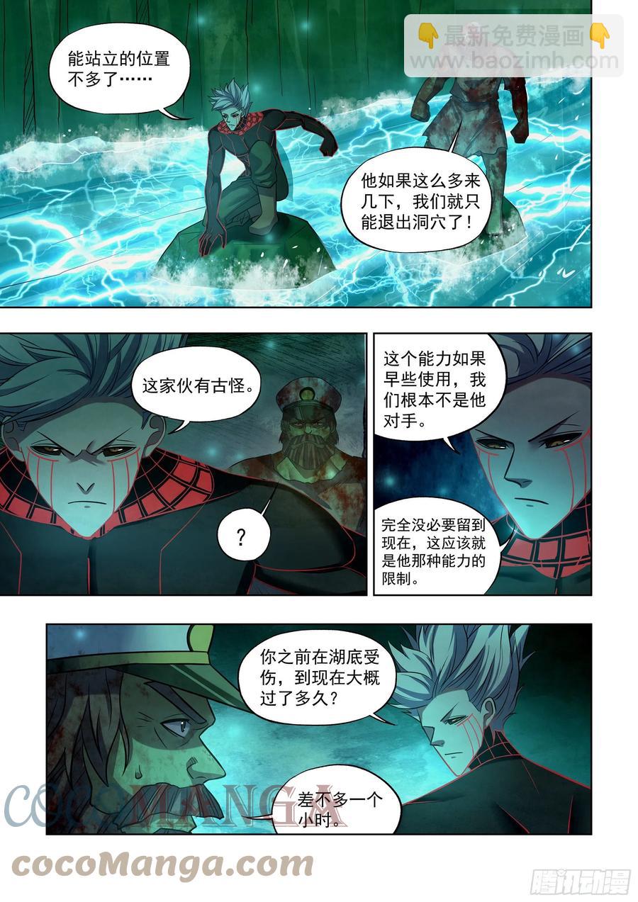 末世凡人 - 第409話 - 3