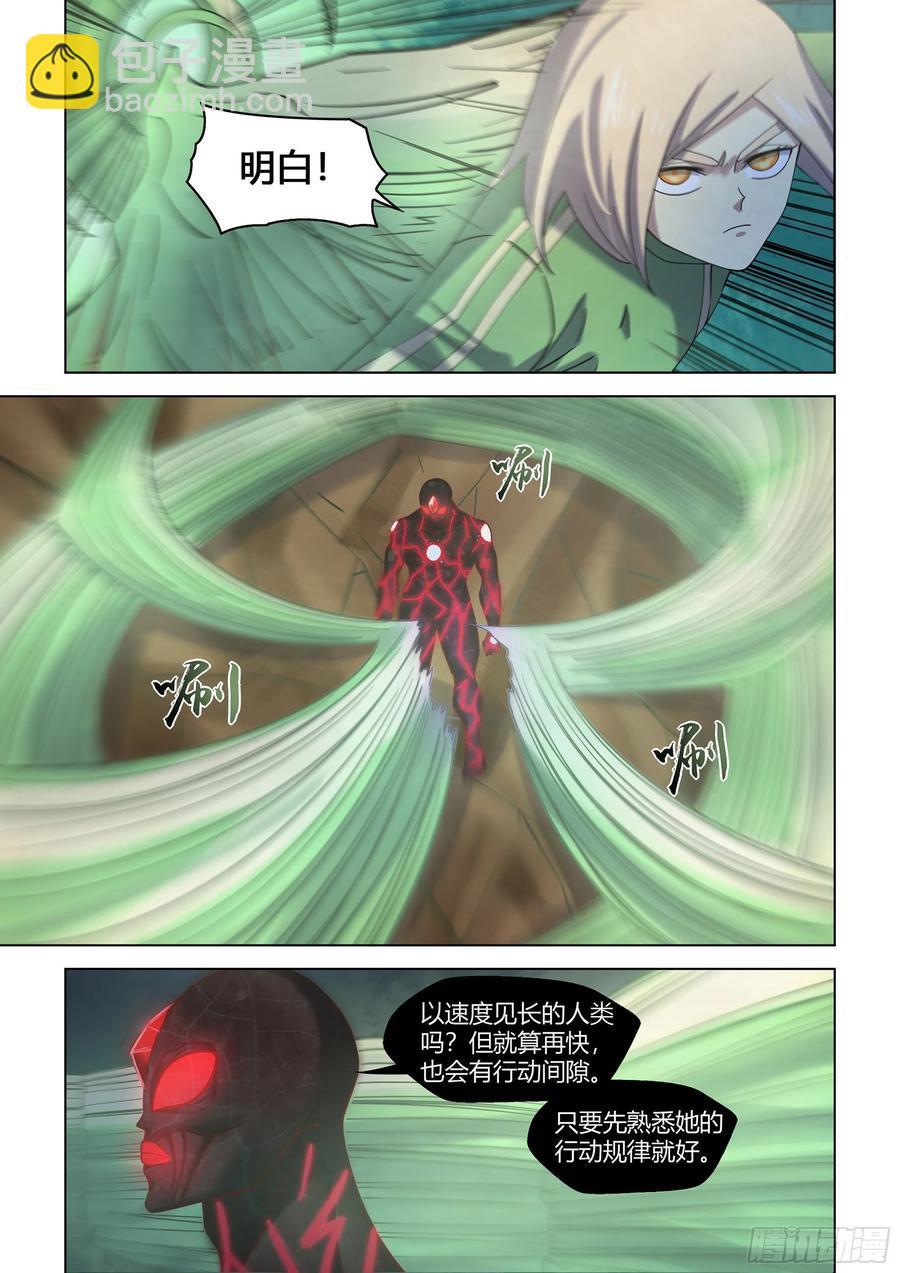 末世凡人 - 第411話 - 2