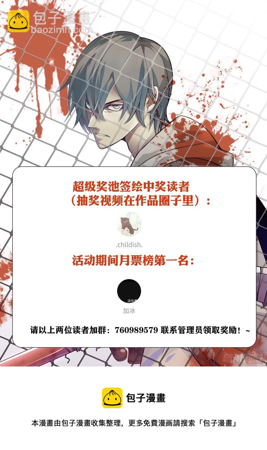 末世凡人 - 第411話 - 2