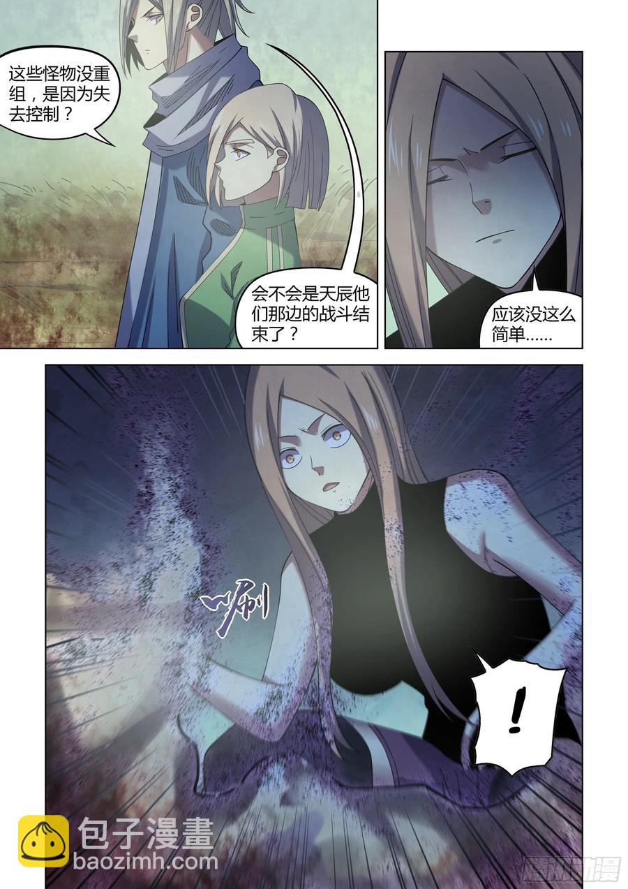 末世凡人 - 第411話 - 2