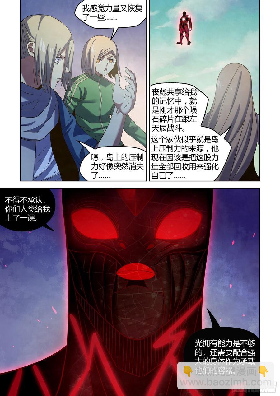 末世凡人 - 第411話 - 2