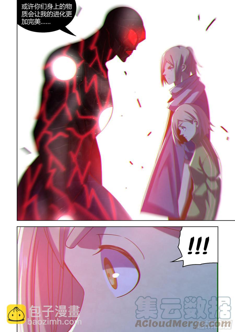 末世凡人 - 第411話 - 3