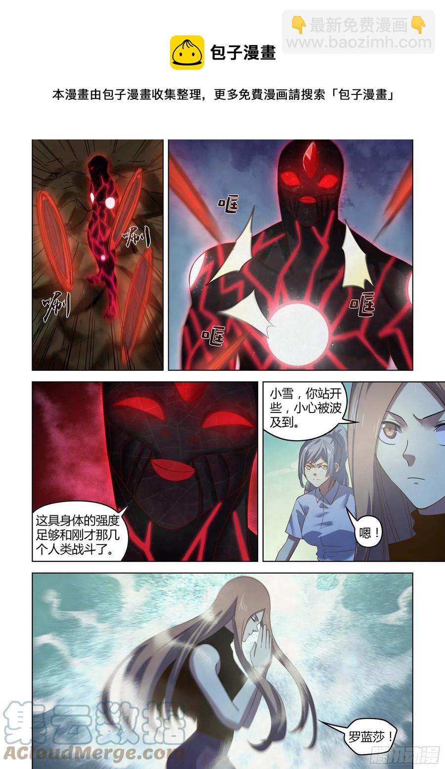 末世凡人 - 第411話 - 1