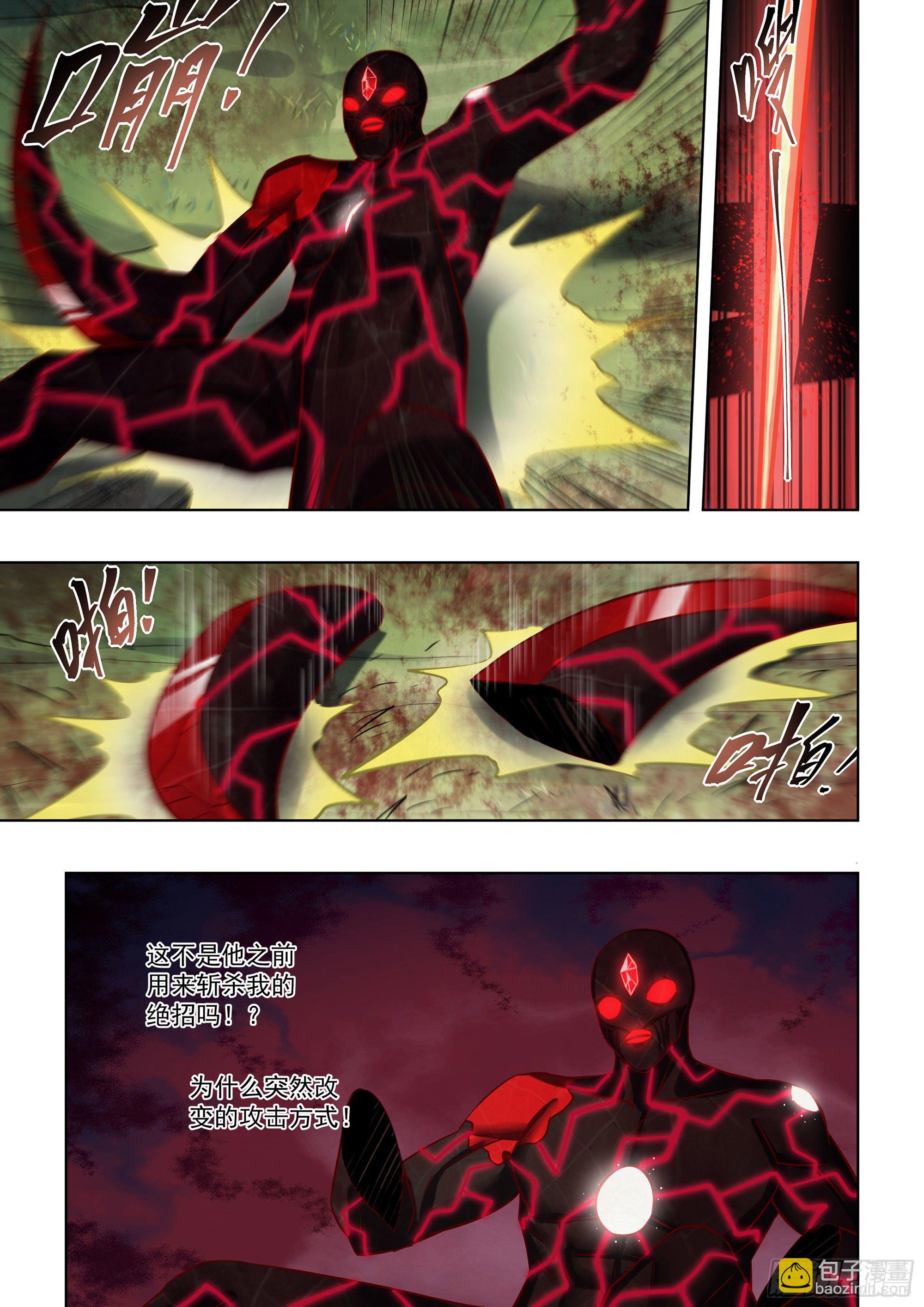 末世凡人 - 第413話 - 3