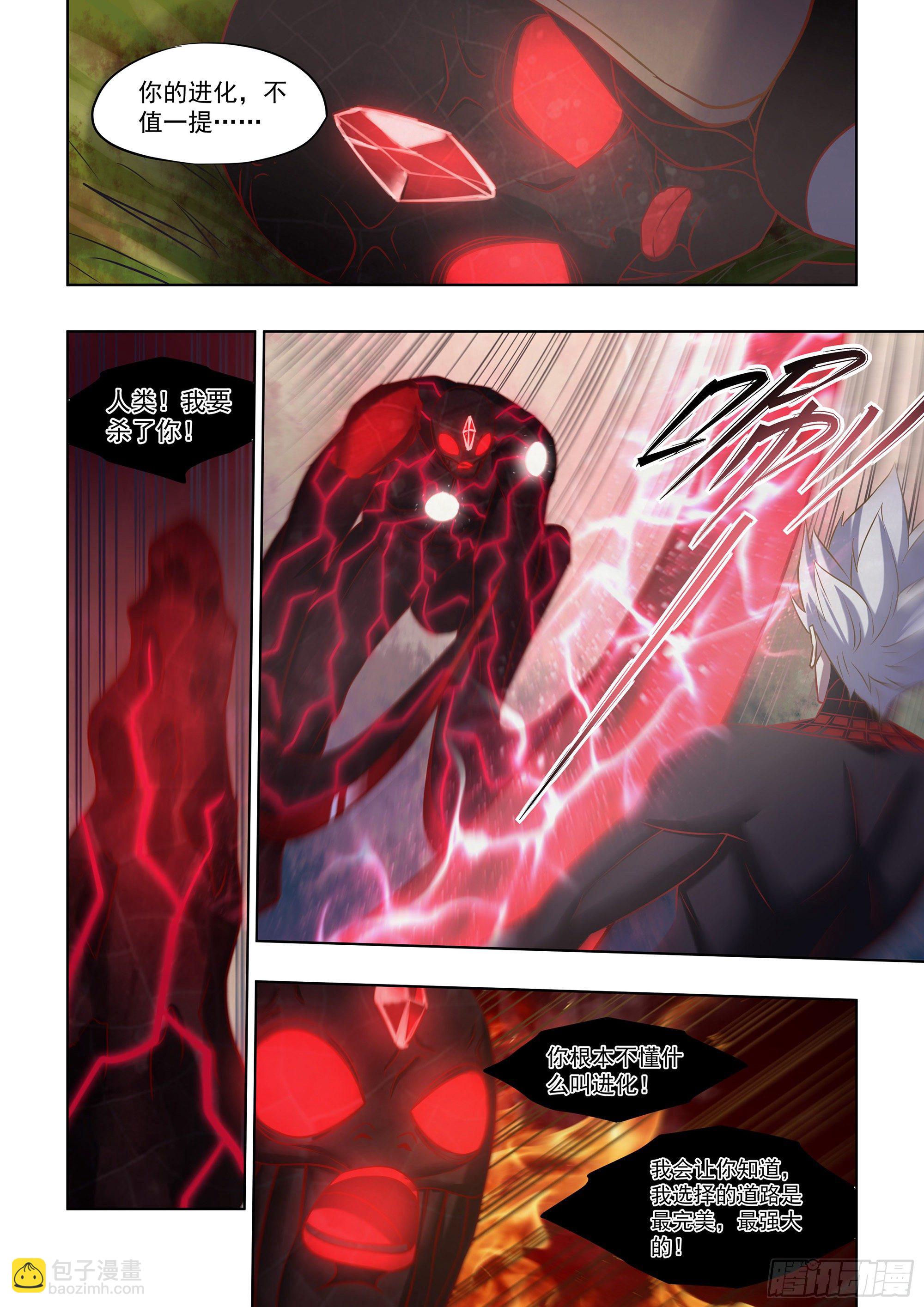 末世凡人 - 第413話 - 2