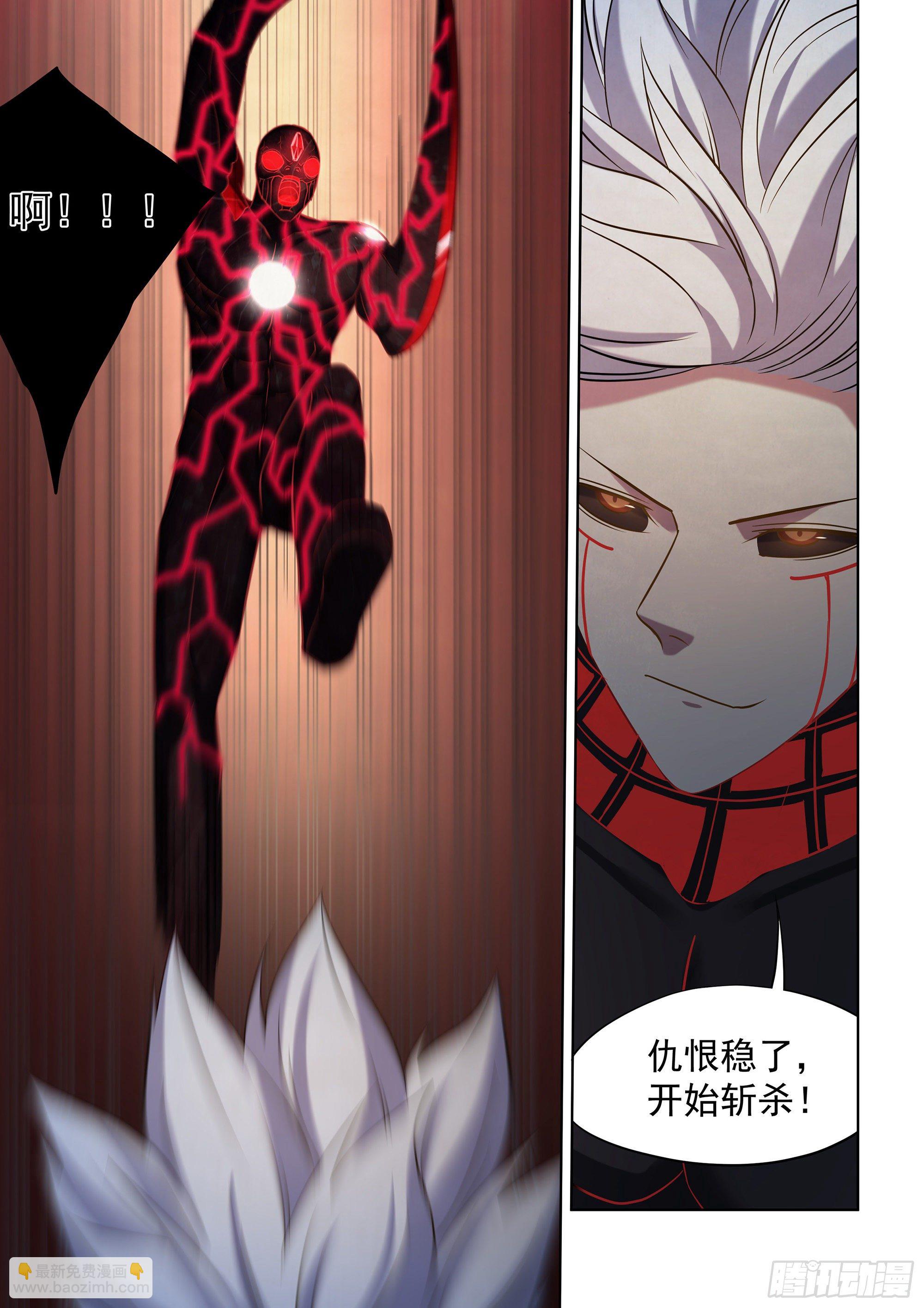 末世凡人 - 第413話 - 3