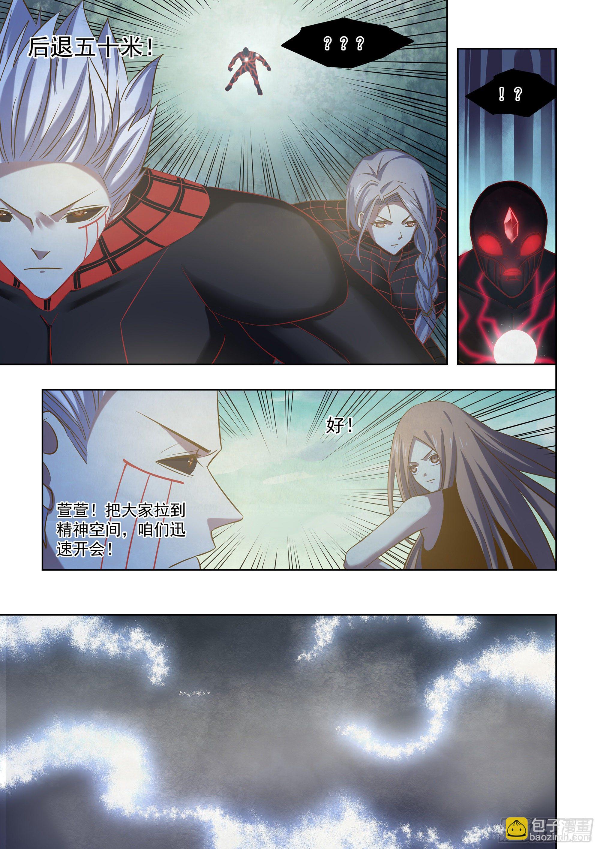 末世凡人 - 第413話 - 3