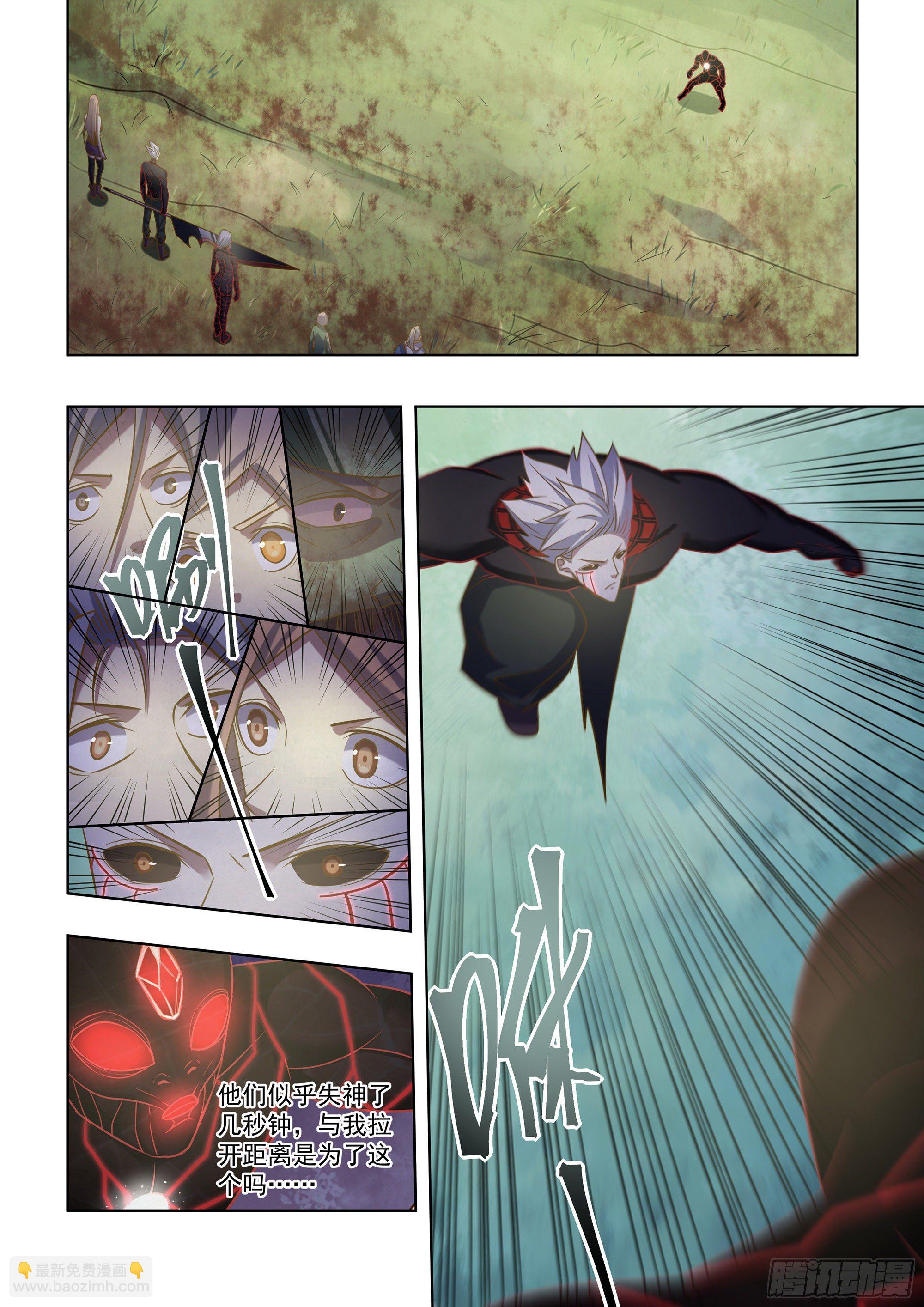 末世凡人 - 第413話 - 4