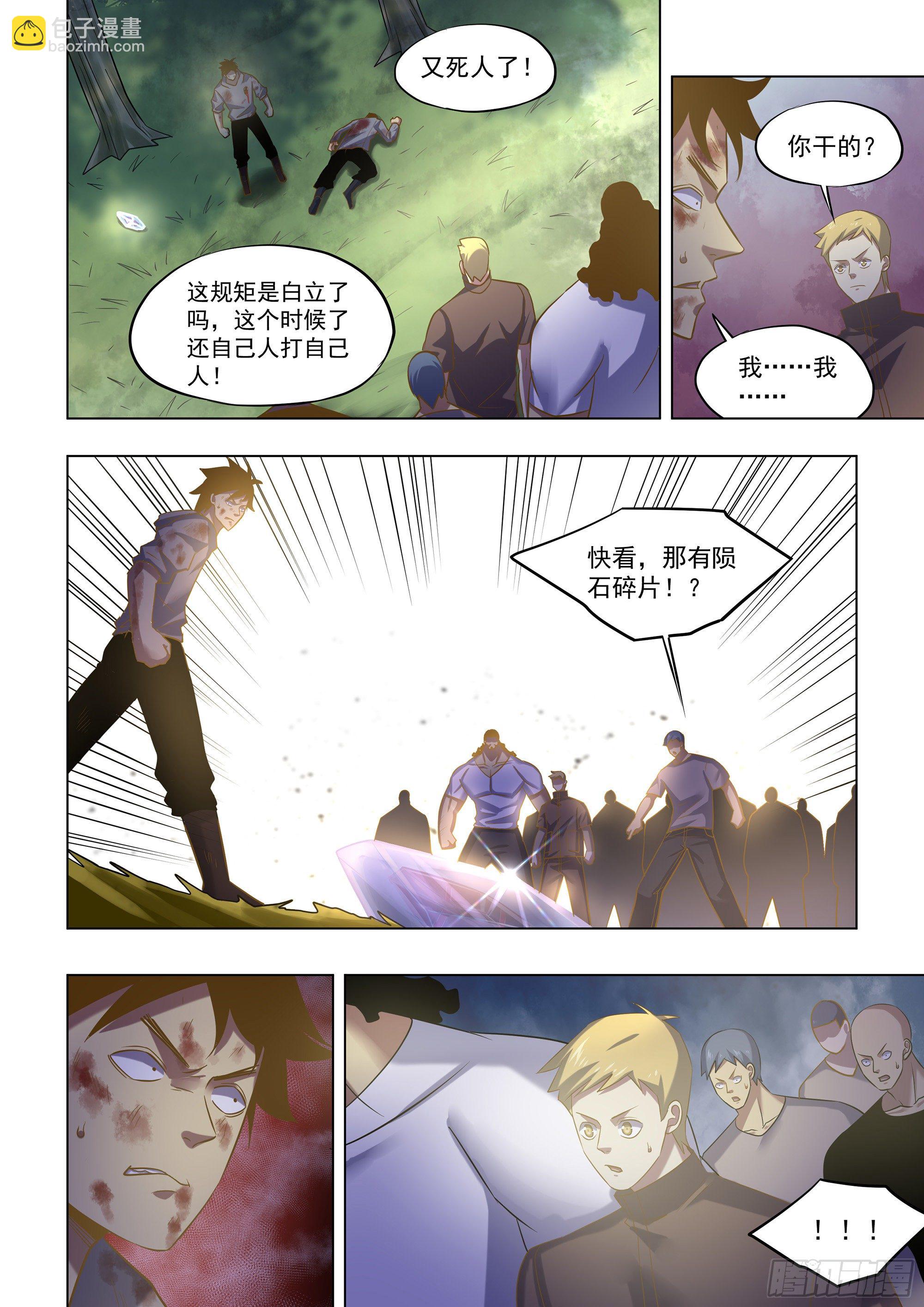 末世凡人 - 第415話 - 2