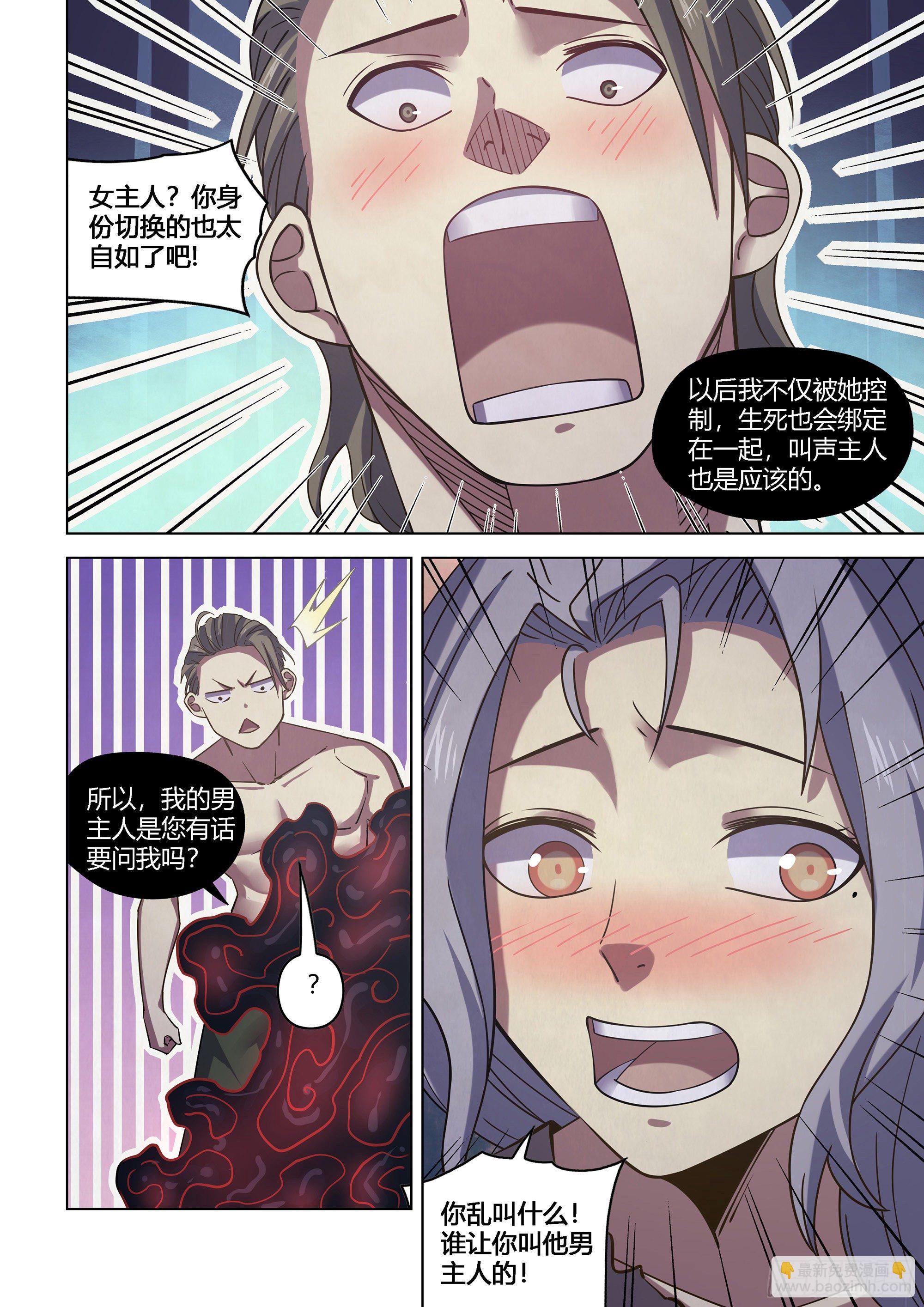 末世凡人 - 第417話 - 3