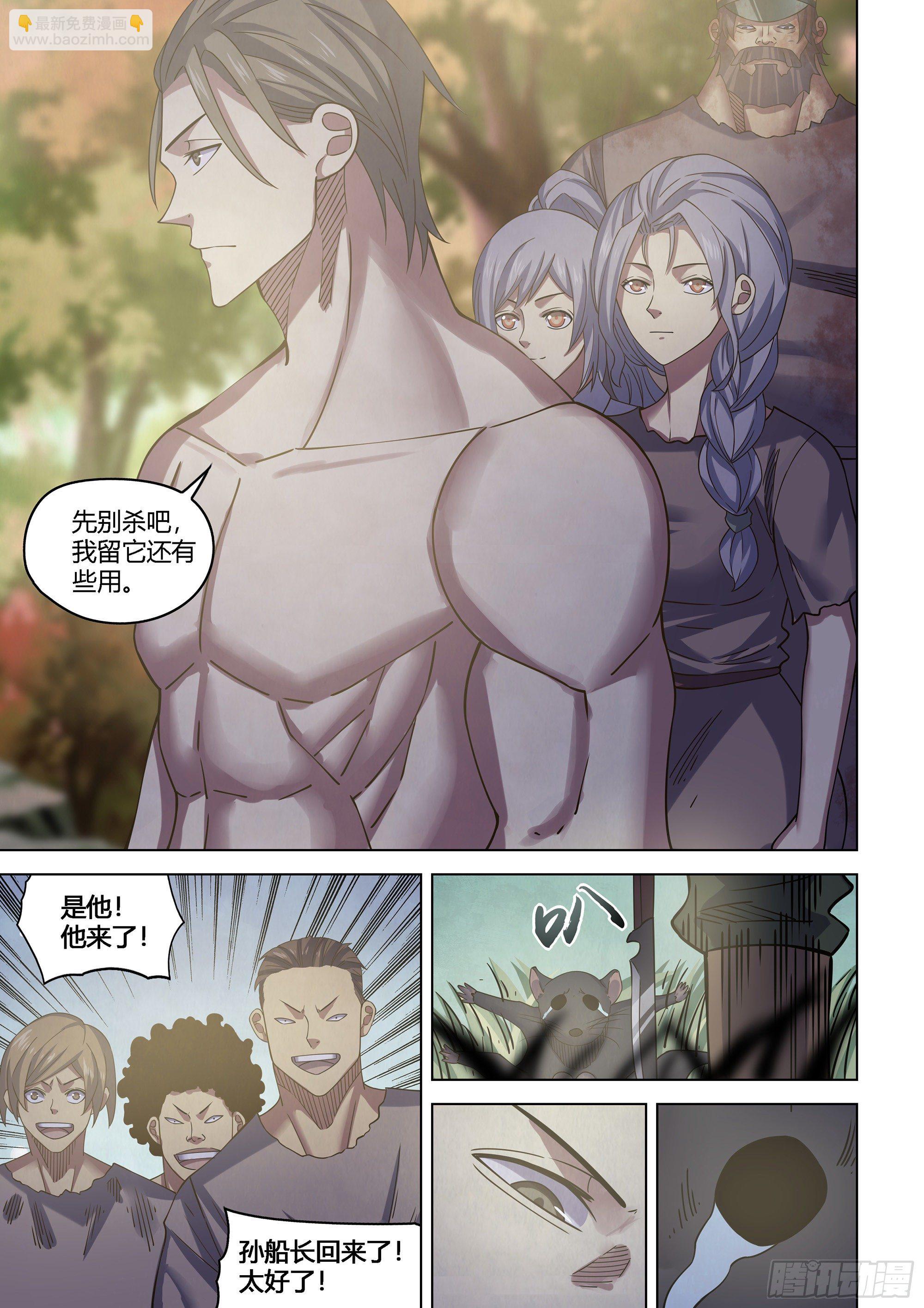 末世凡人 - 第417話 - 2