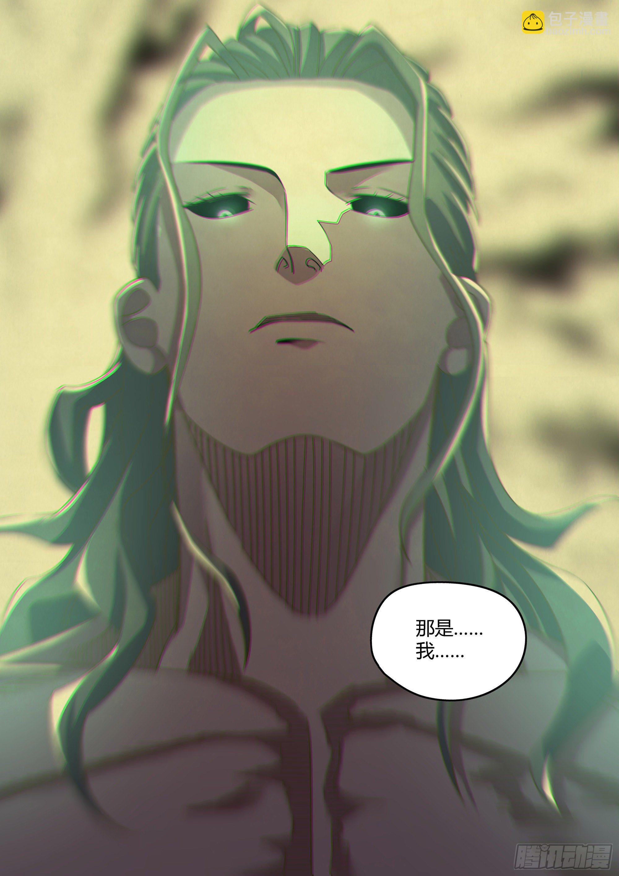 末世凡人 - 第419話 - 5