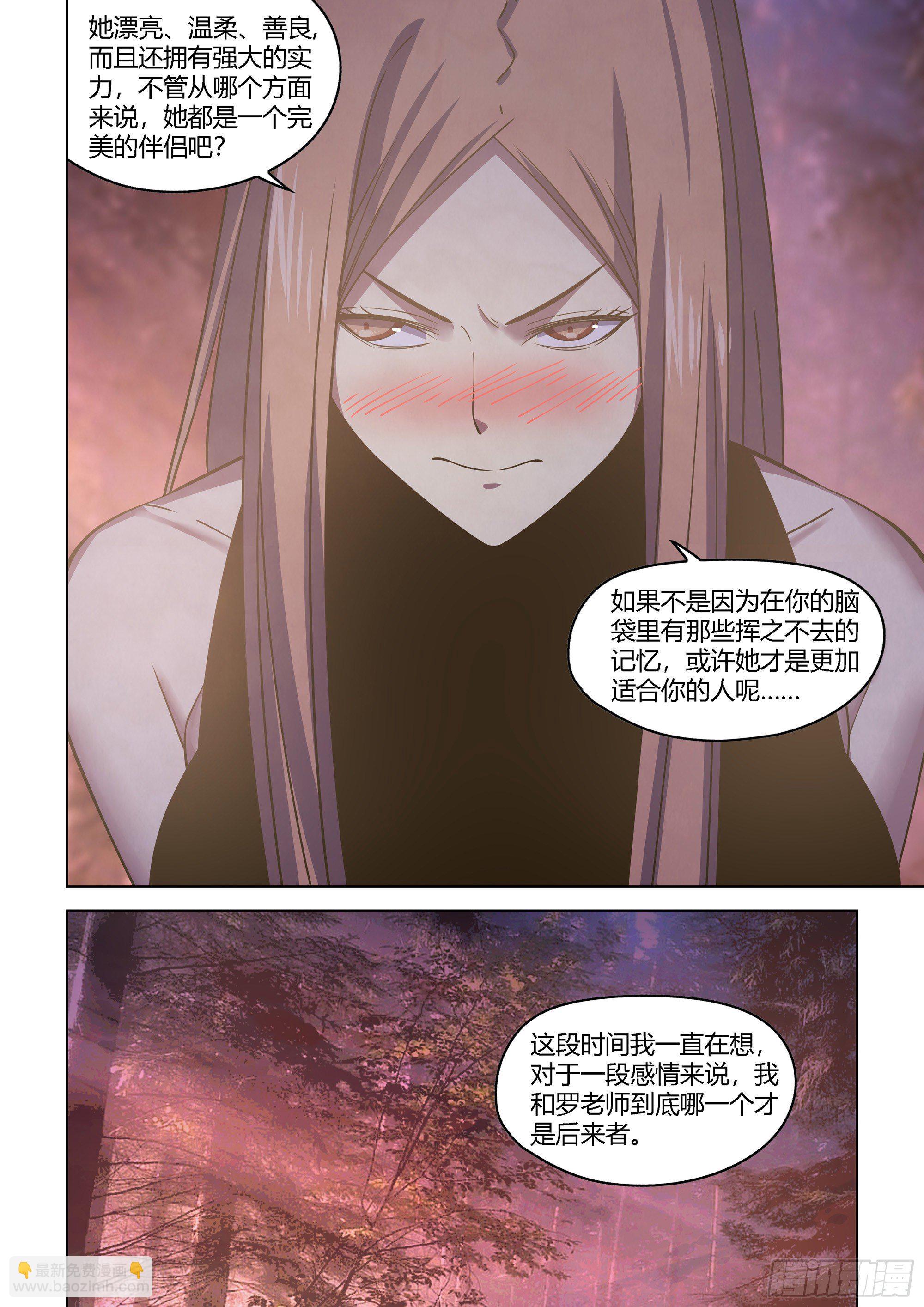 末世凡人 - 第419話 - 3