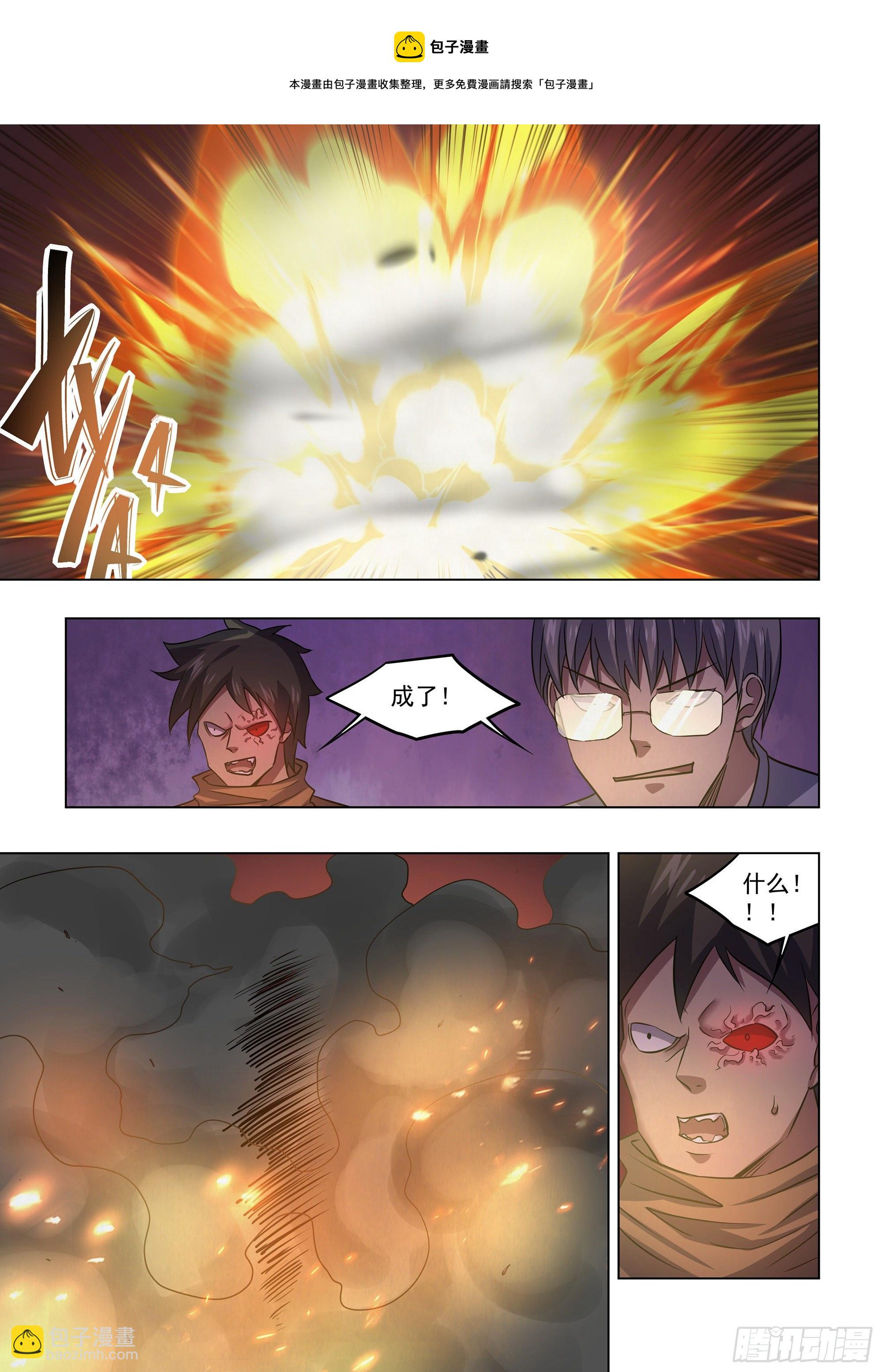 末世凡人 - 第427話 - 3