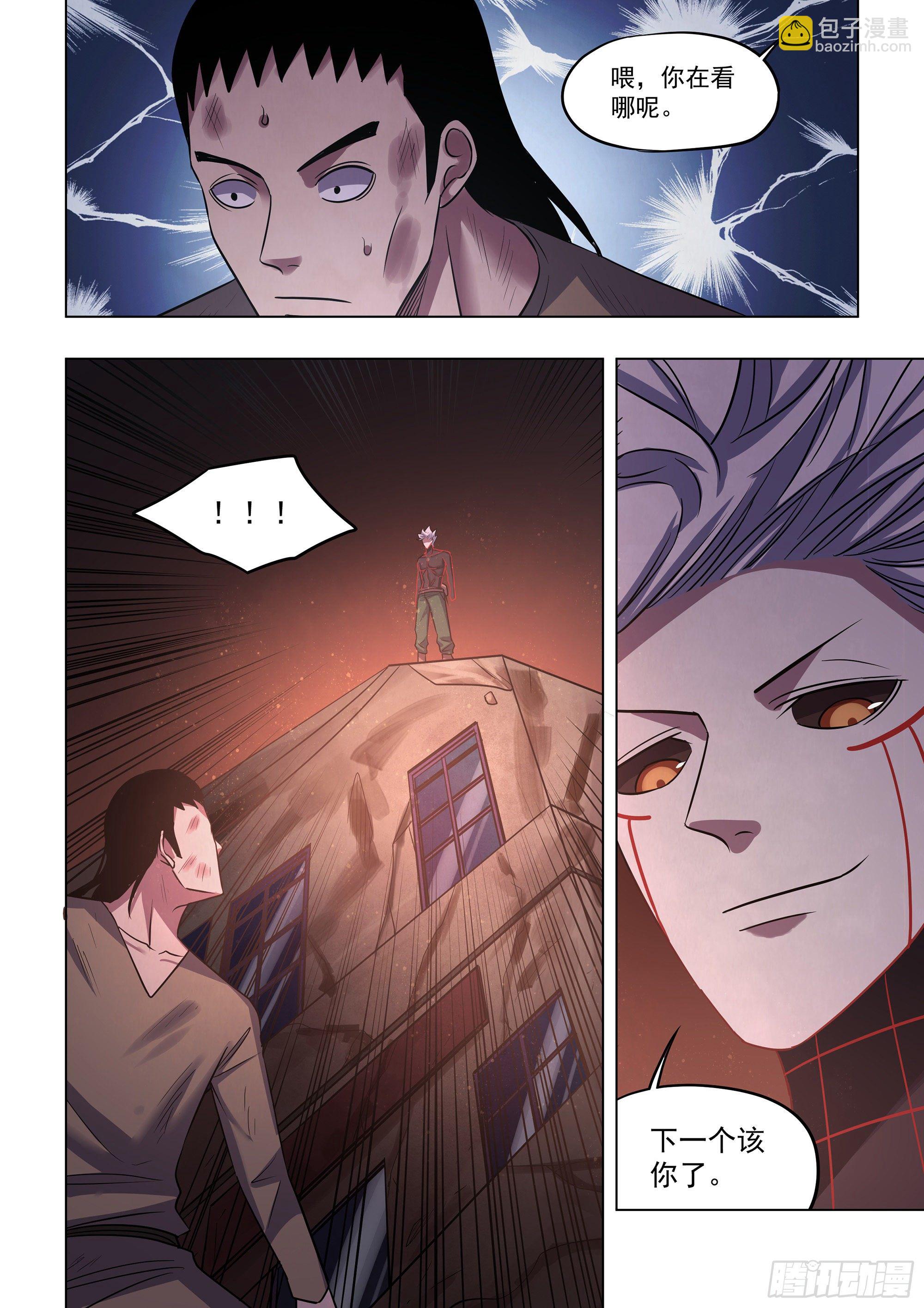 末世凡人 - 第427話 - 4