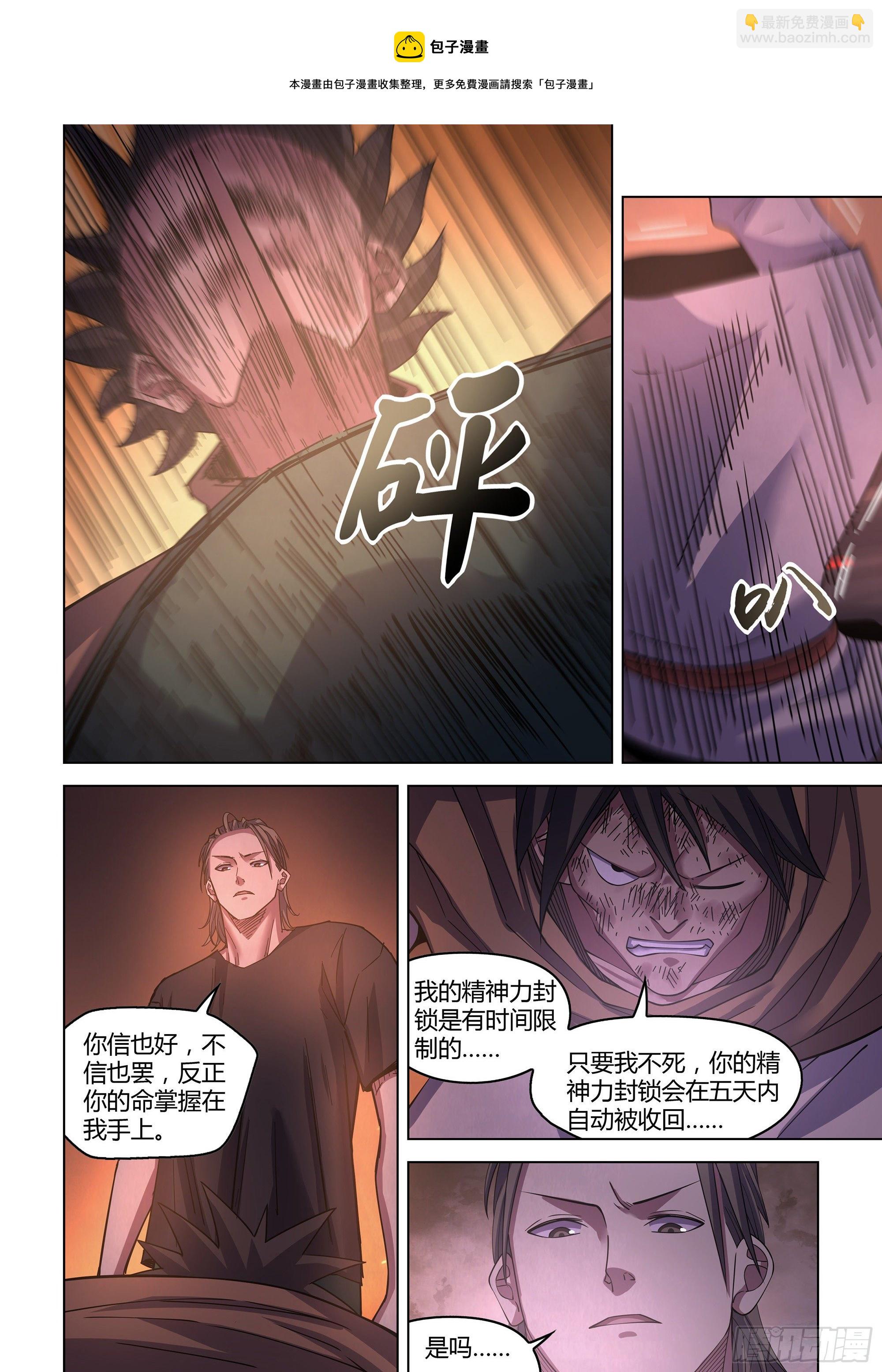 末世凡人 - 第429話 - 1