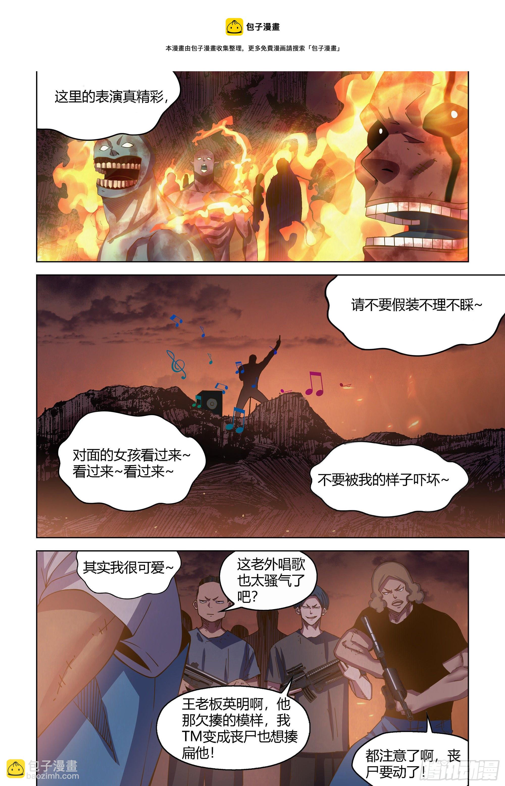 末世凡人 - 第431話 - 1