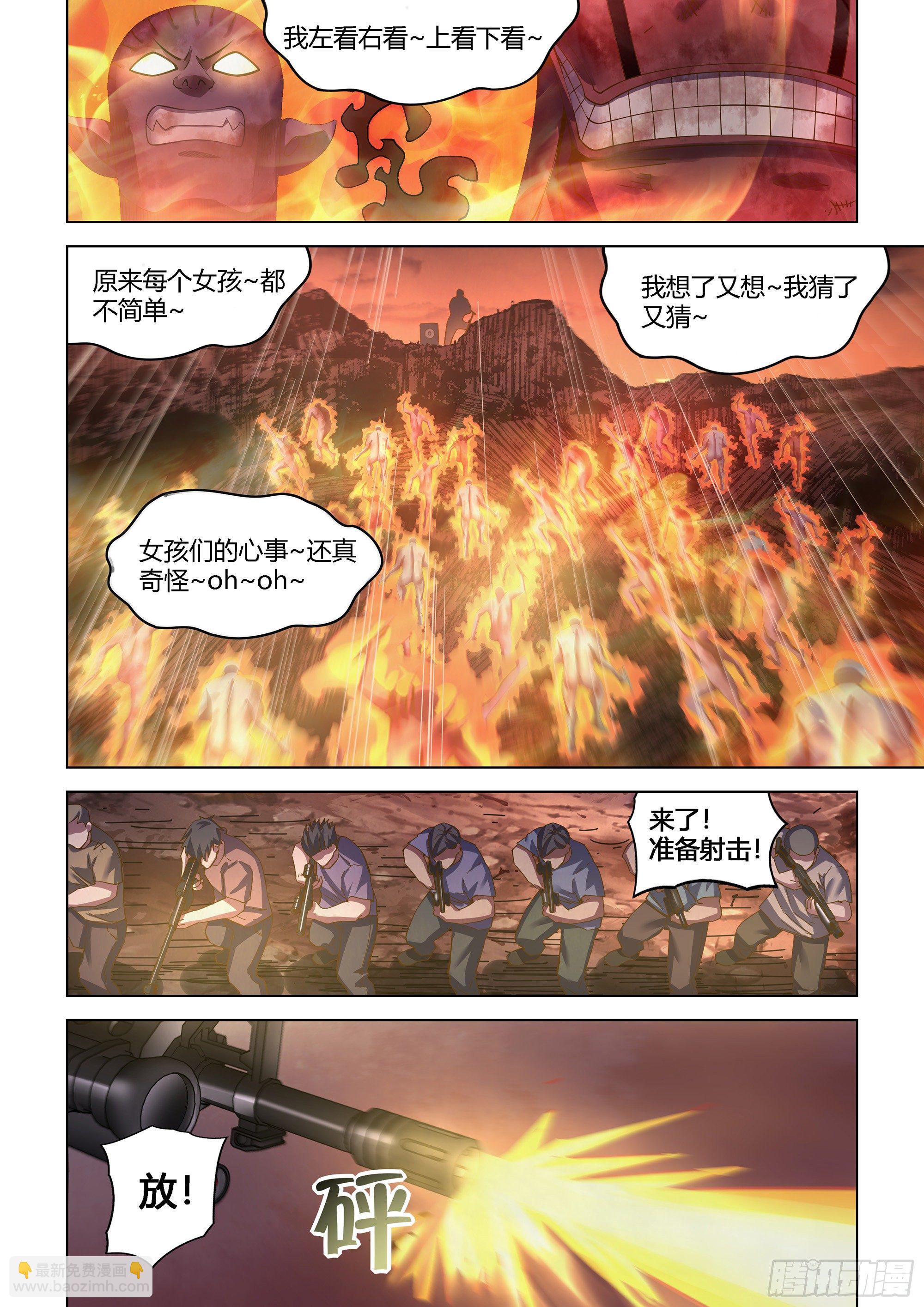 末世凡人 - 第431話 - 2