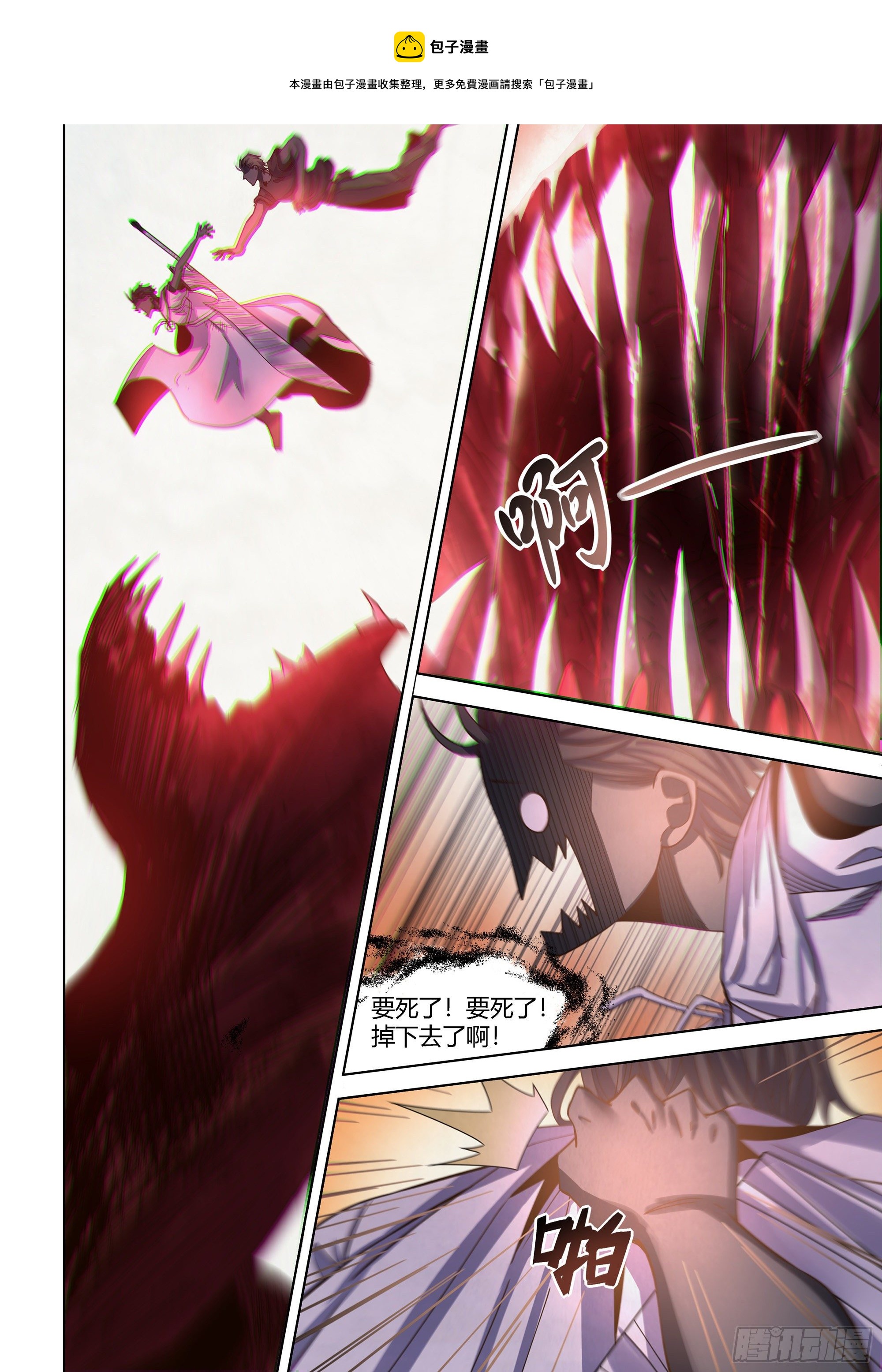 末世凡人 - 第435話 - 1