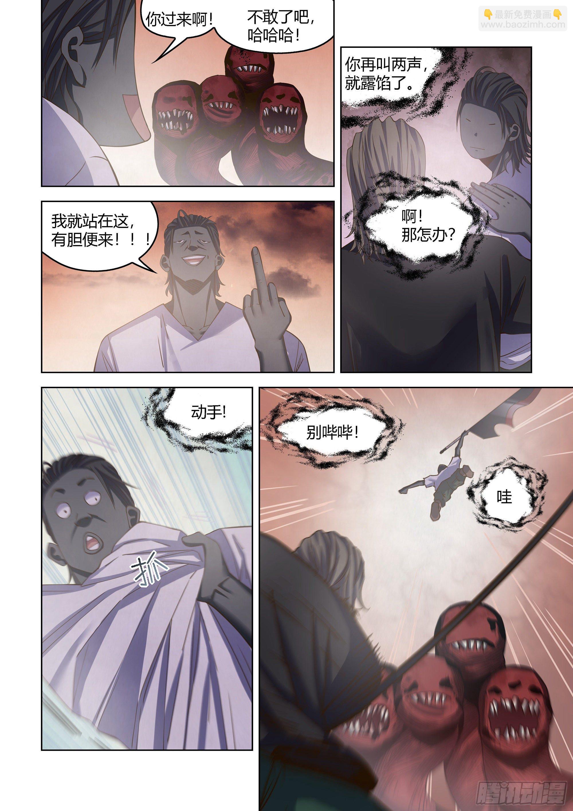 末世凡人 - 第435話 - 3