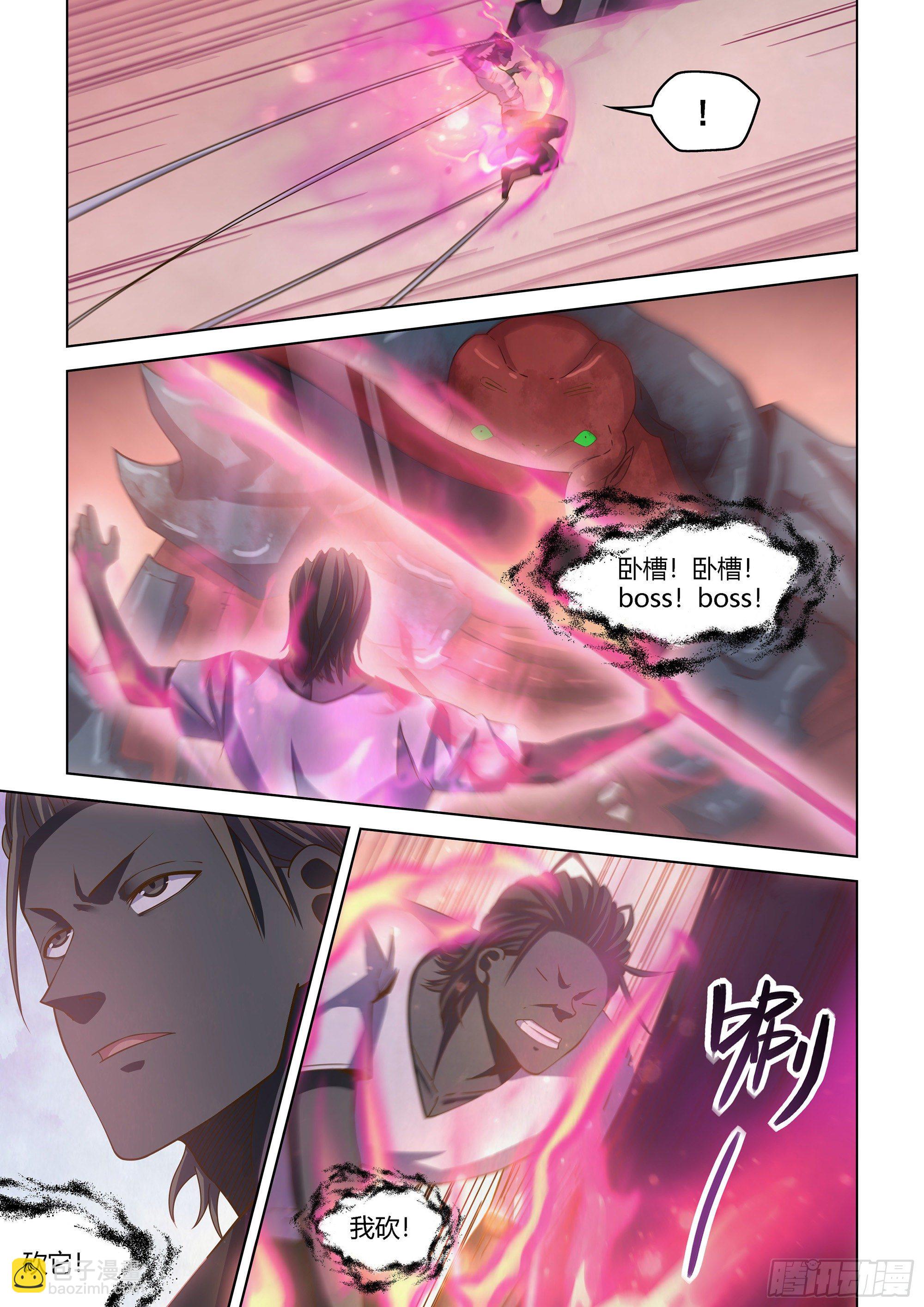 末世凡人 - 第435話 - 4