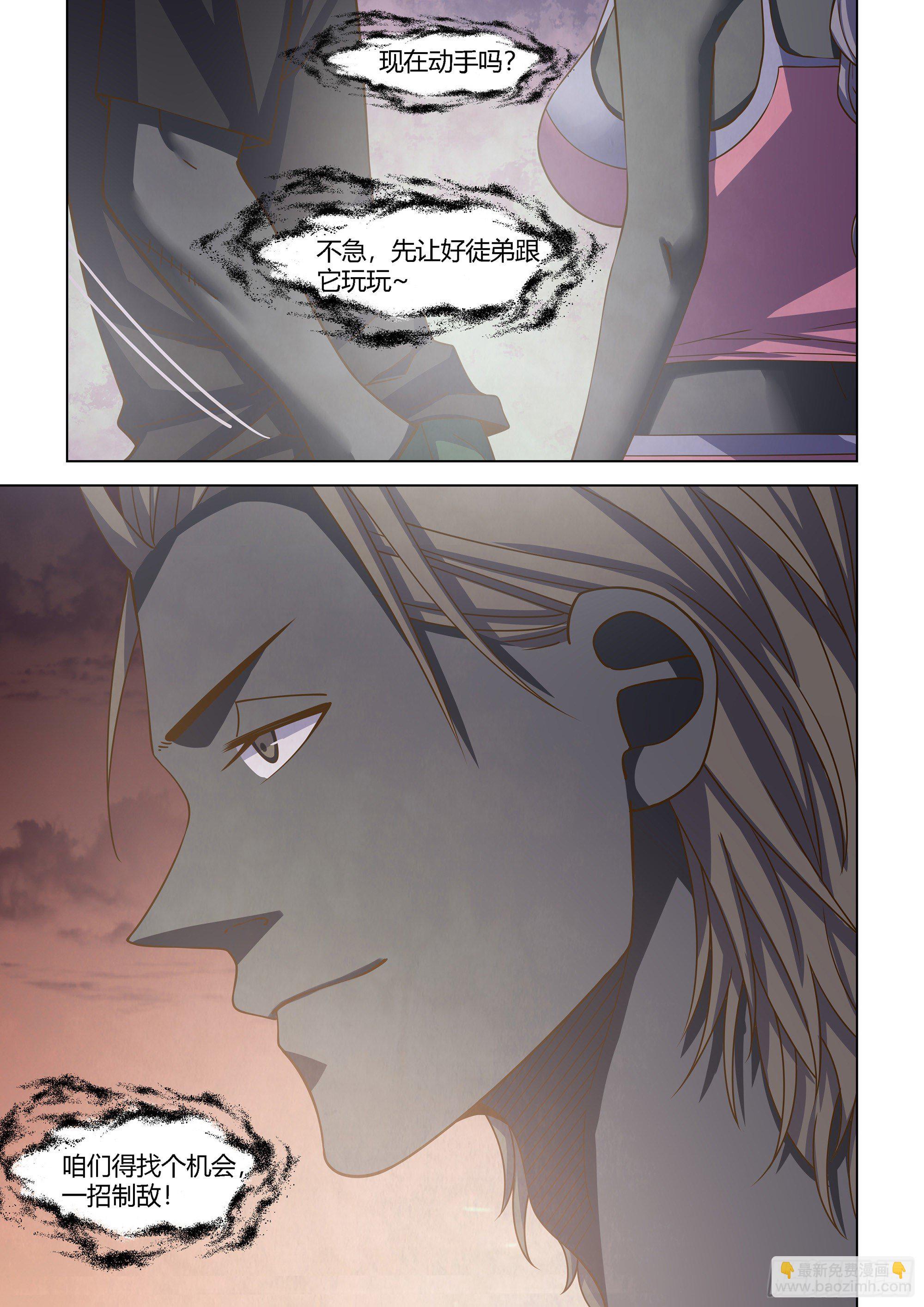 末世凡人 - 第435話 - 4