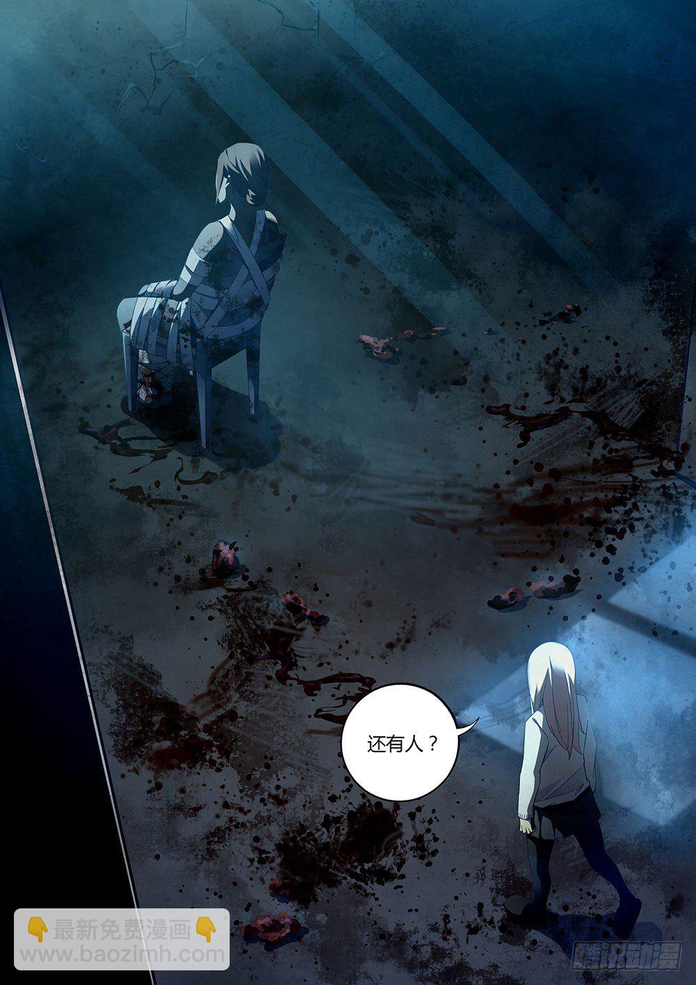 末世凡人 - 第45話 - 1